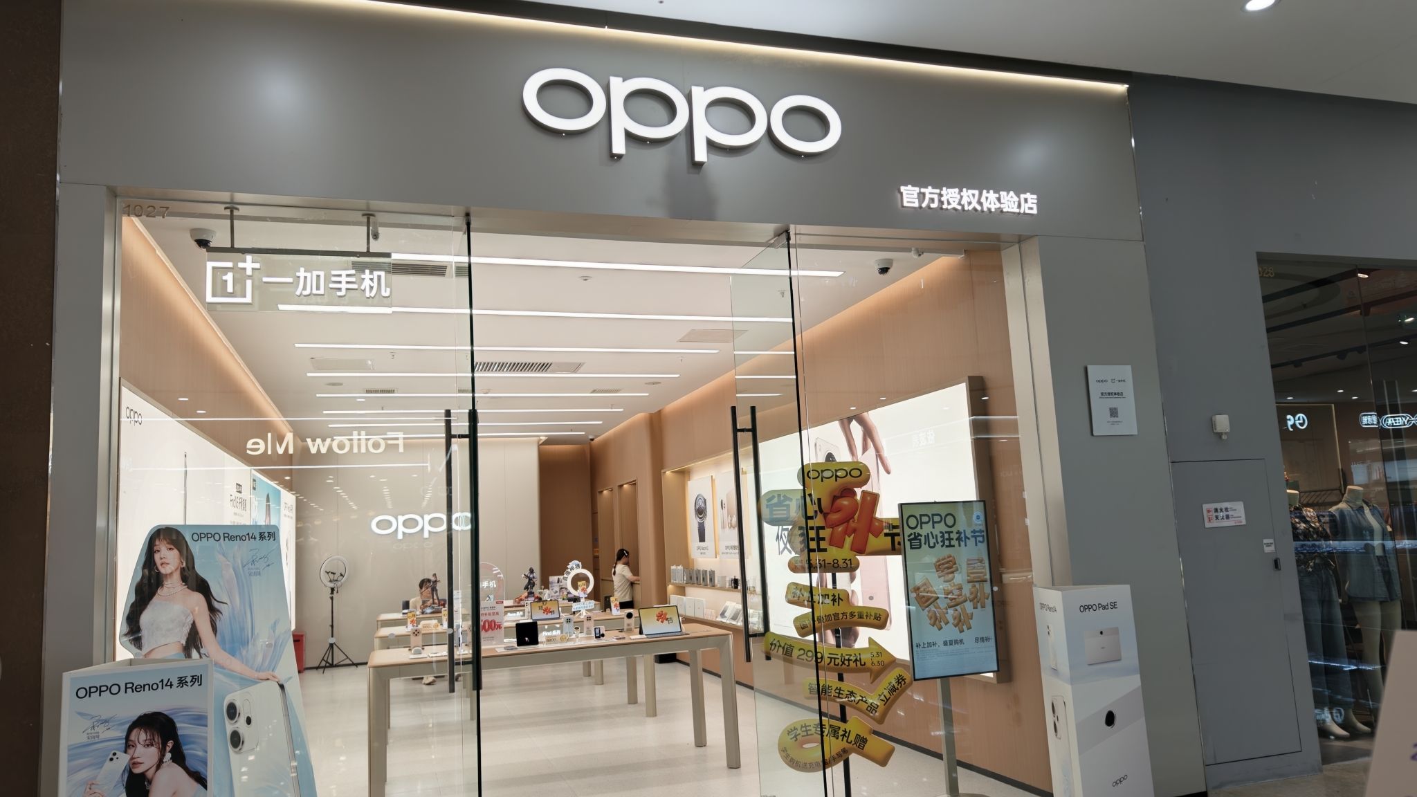 OPPO官方授权体验店(巴中巴州区容邦万达广场店)
