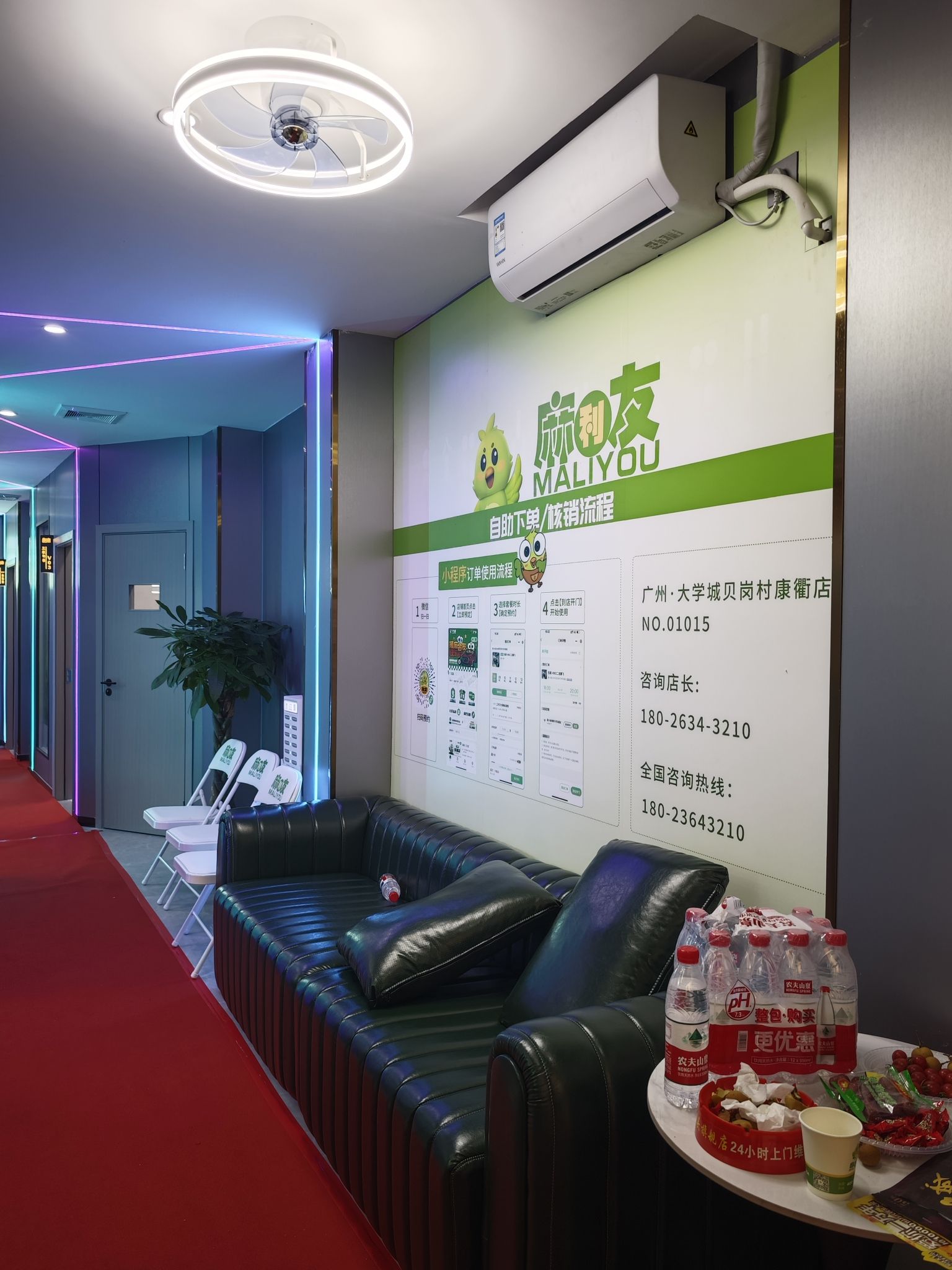 场地封面-麻利友24h自助棋牌(大学城贝岗村康衢店)