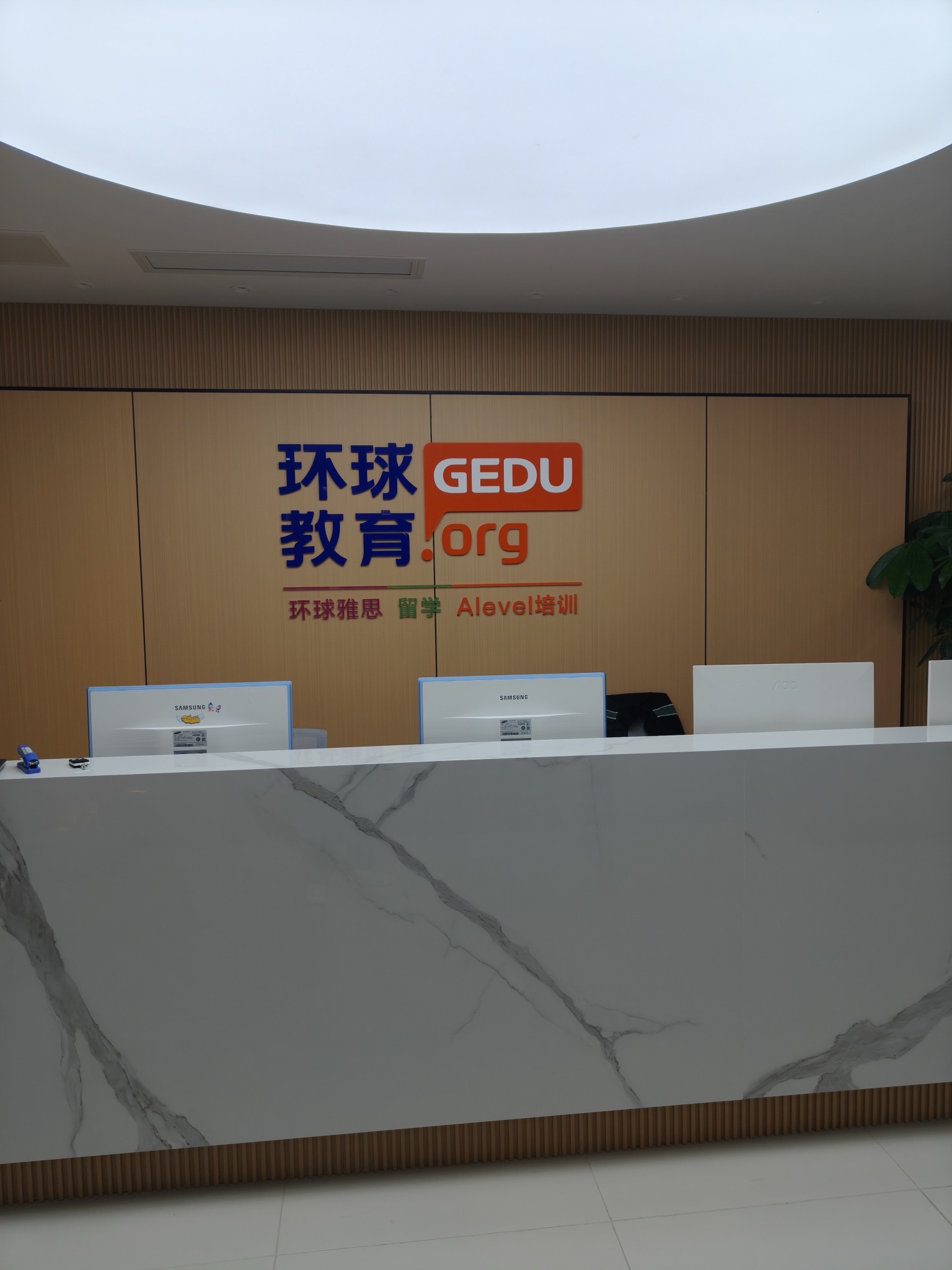 环球教育雅思托福留学培训(常州校区)