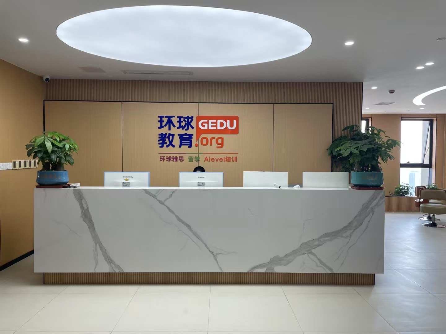 环球教育雅思托福留学培训(常州校区)