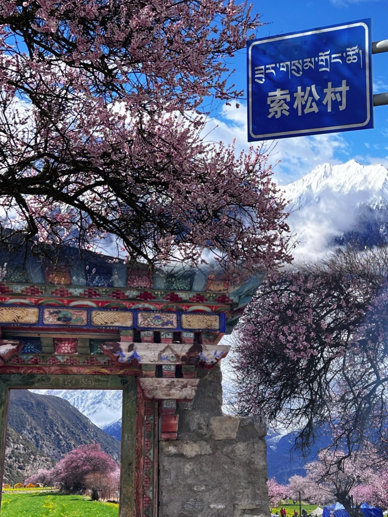 南迦巴瓦峰索松村最佳观景台景点图片