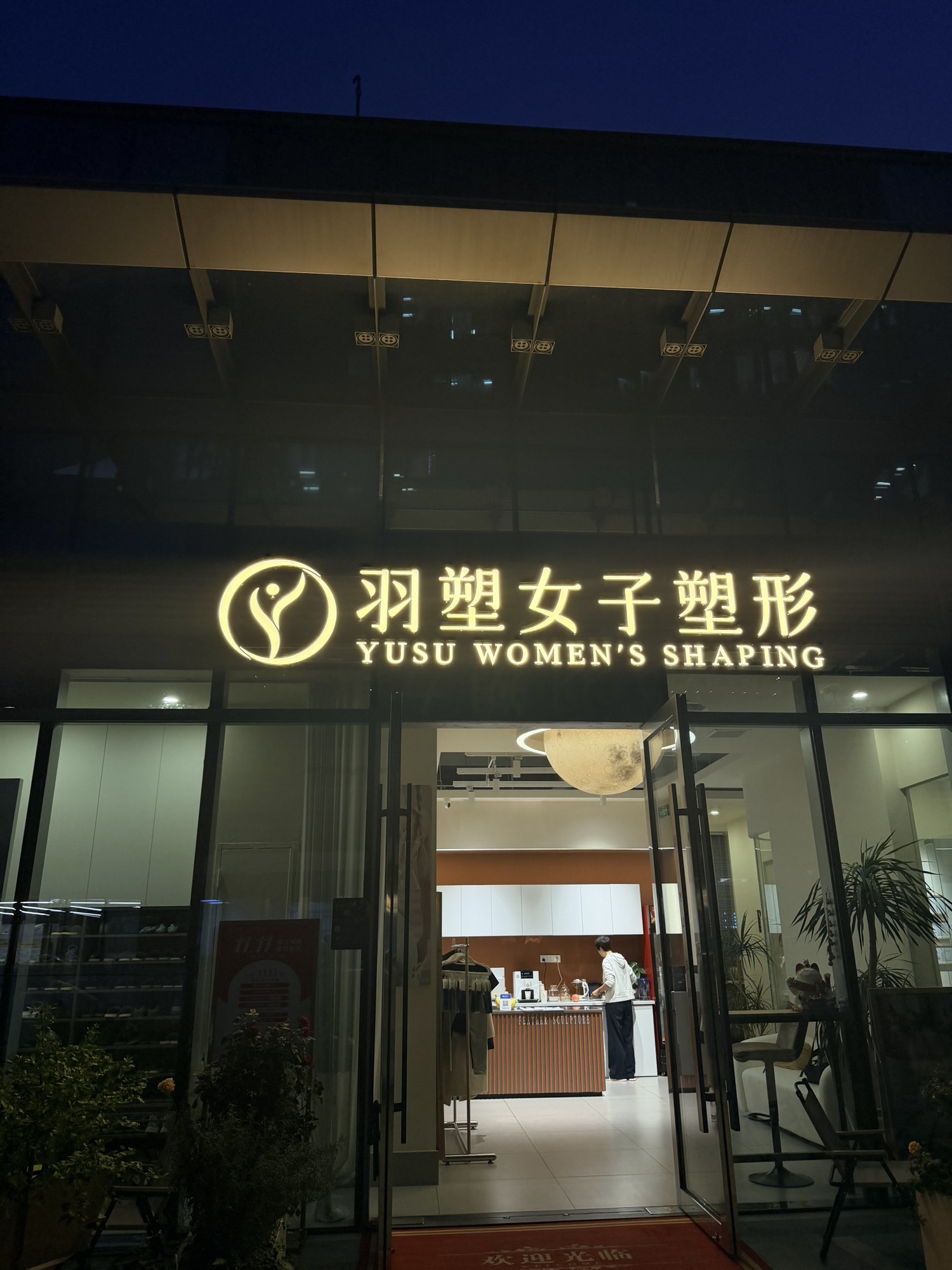 场地封面-羽塑·女子塑形