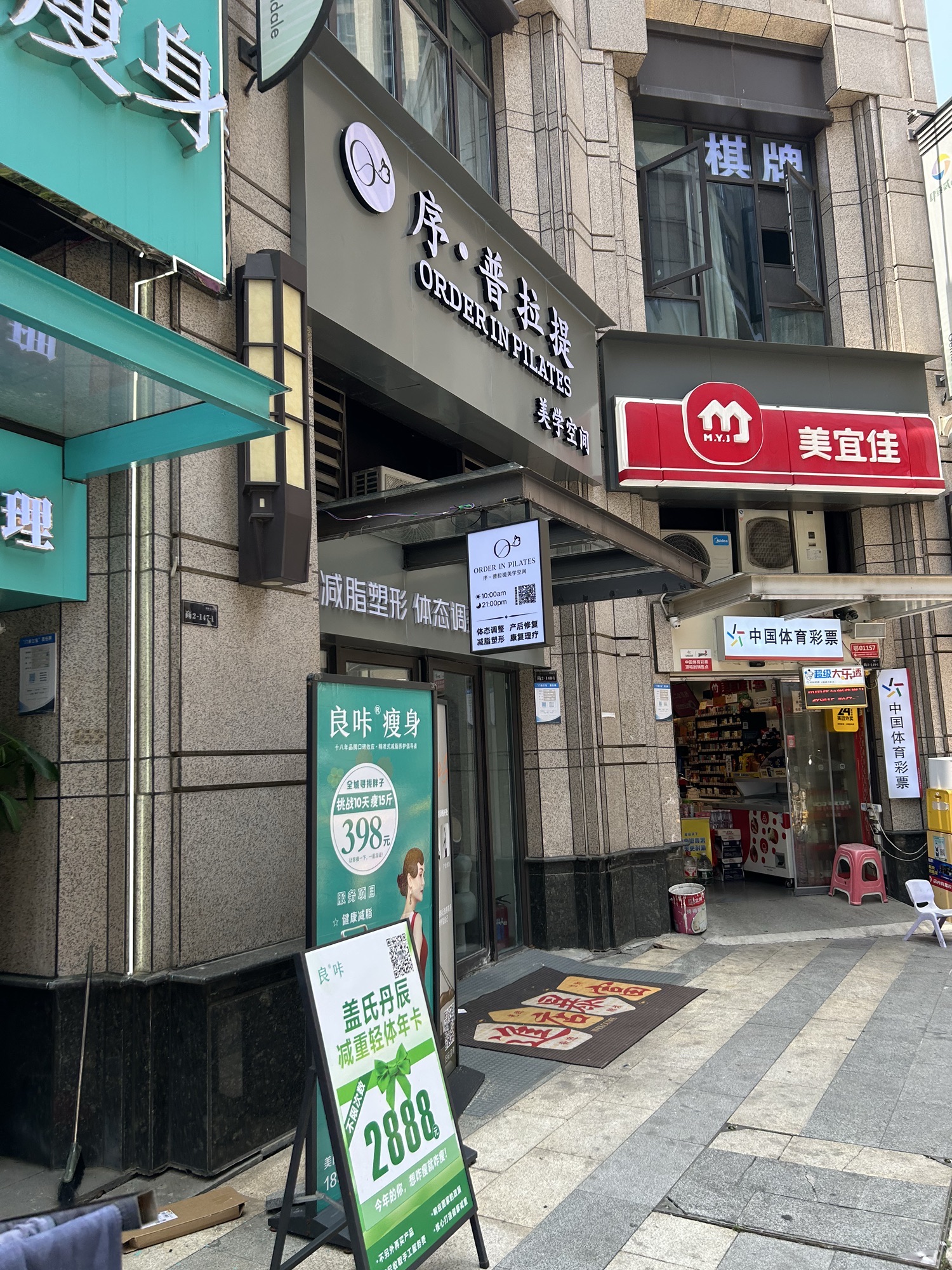 场地封面-序·普拉提美学空间