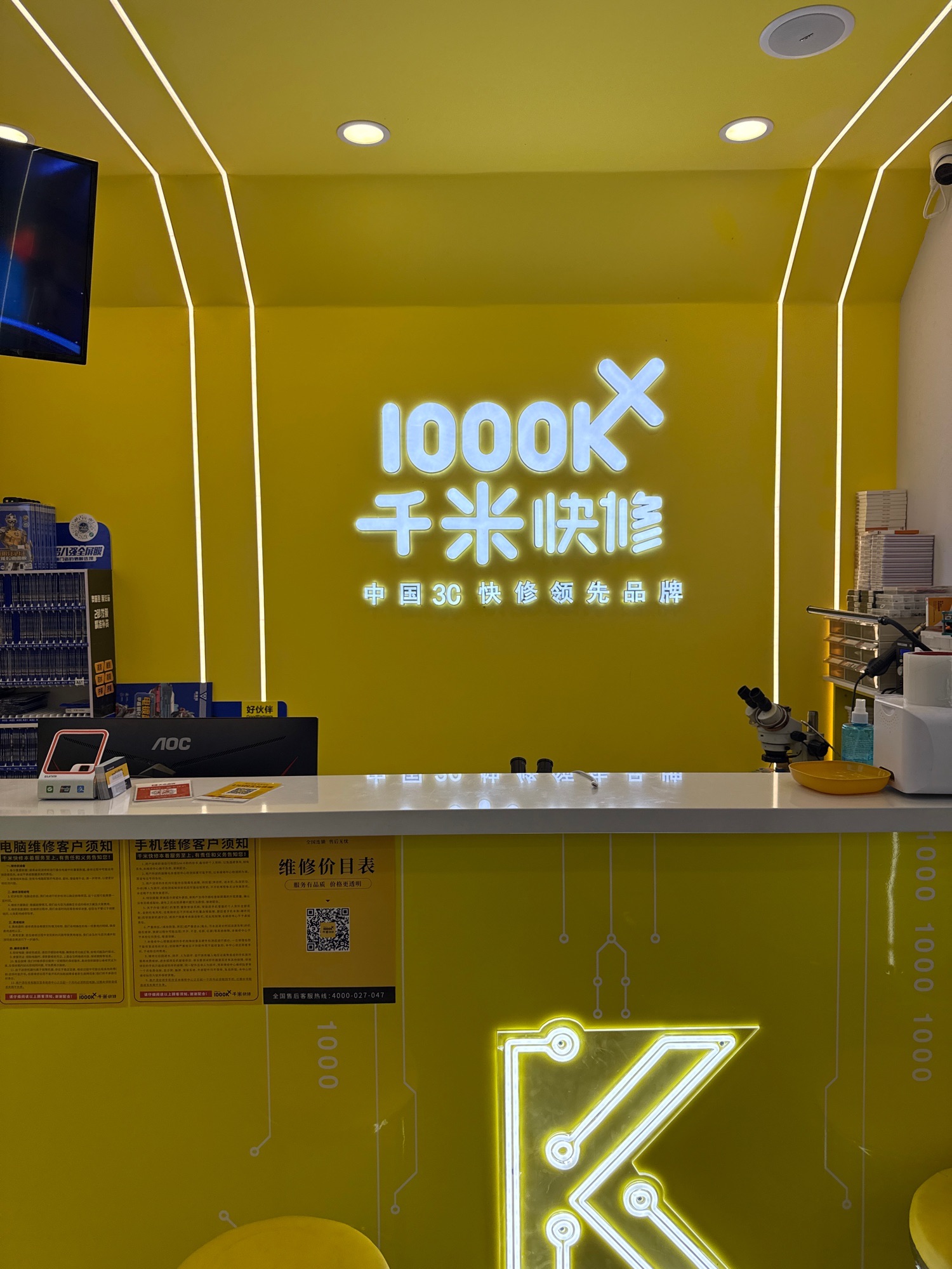 千米手机电脑维修回收(唐山兴源道店)