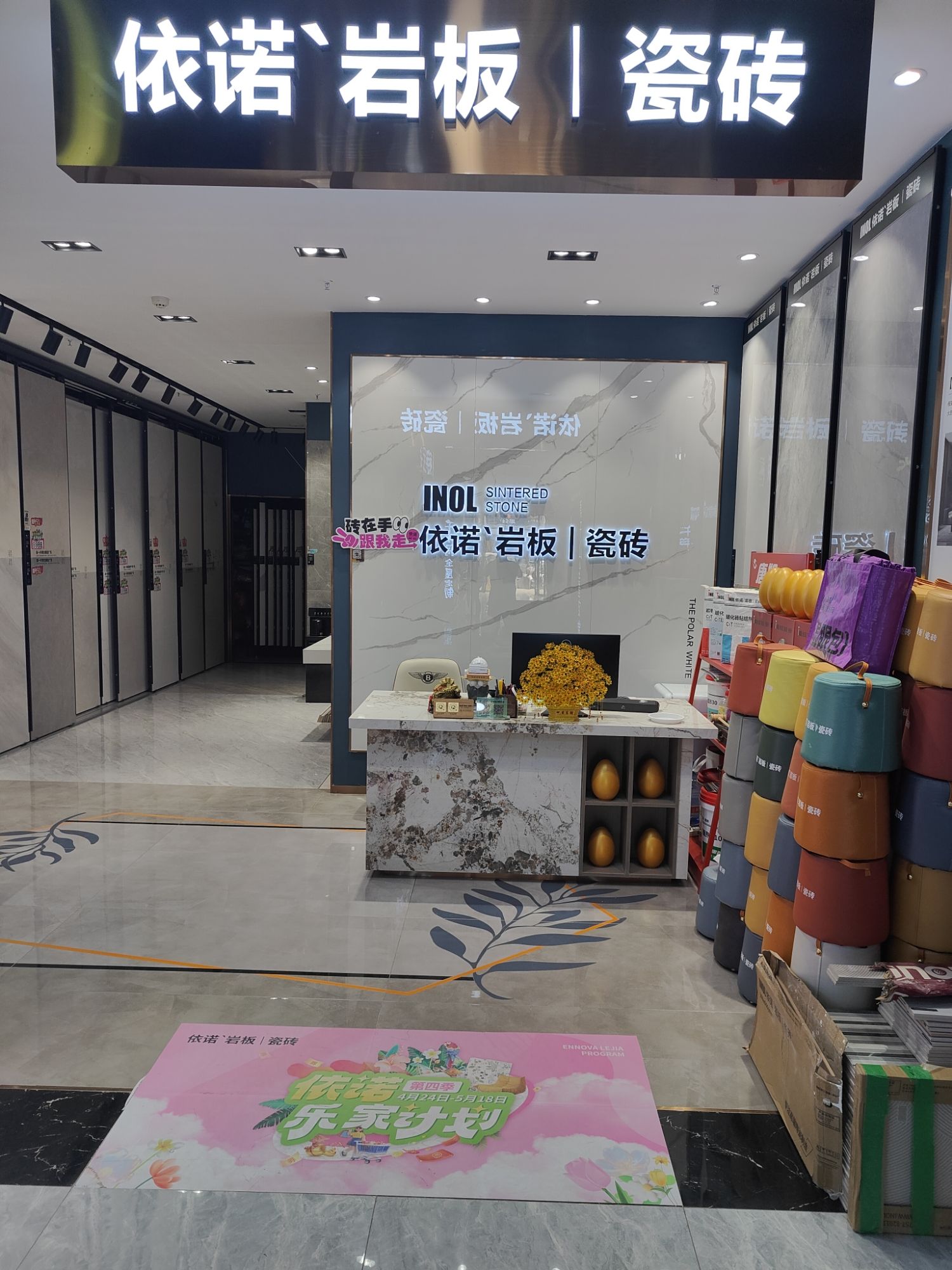 依诺岩板瓷砖(回龙观建材城店)