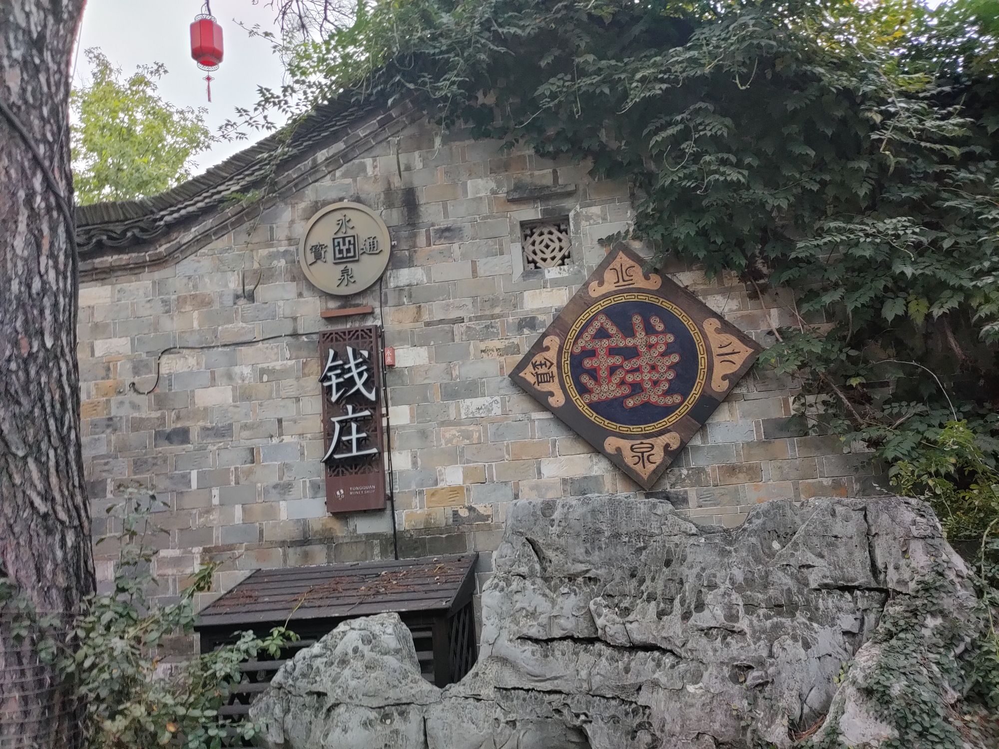 永泉旅游度假区(永泉小镇)旅行图片 3
