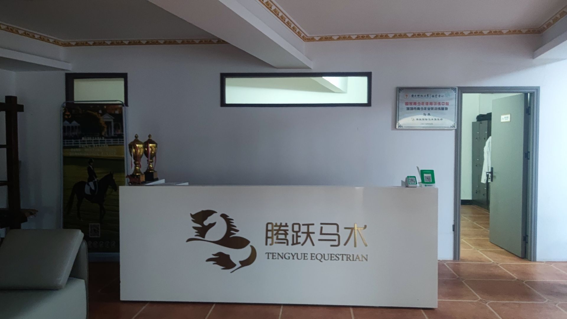 场地封面-腾跃国际马术俱乐部