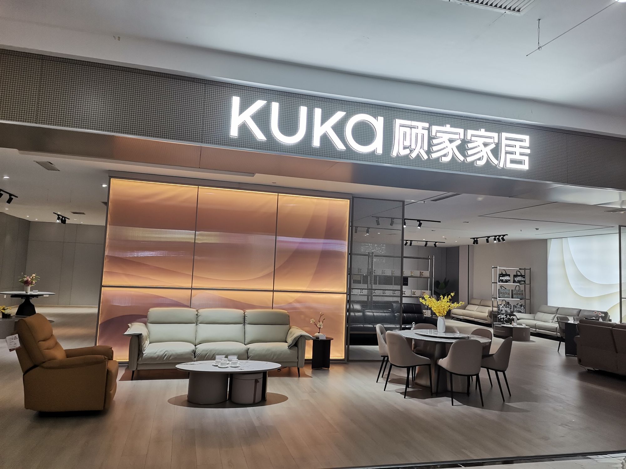 顾家家居功能店