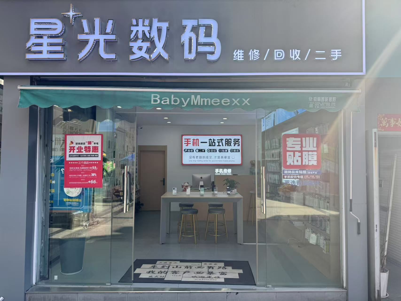 星光数码·维修·回收·二手·抵押·分期