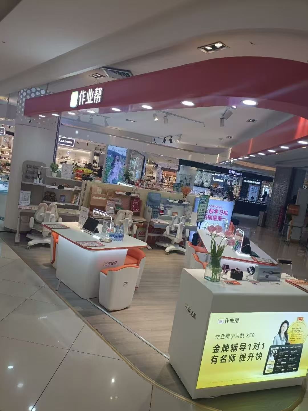 作业帮学习机迁安悦购城店