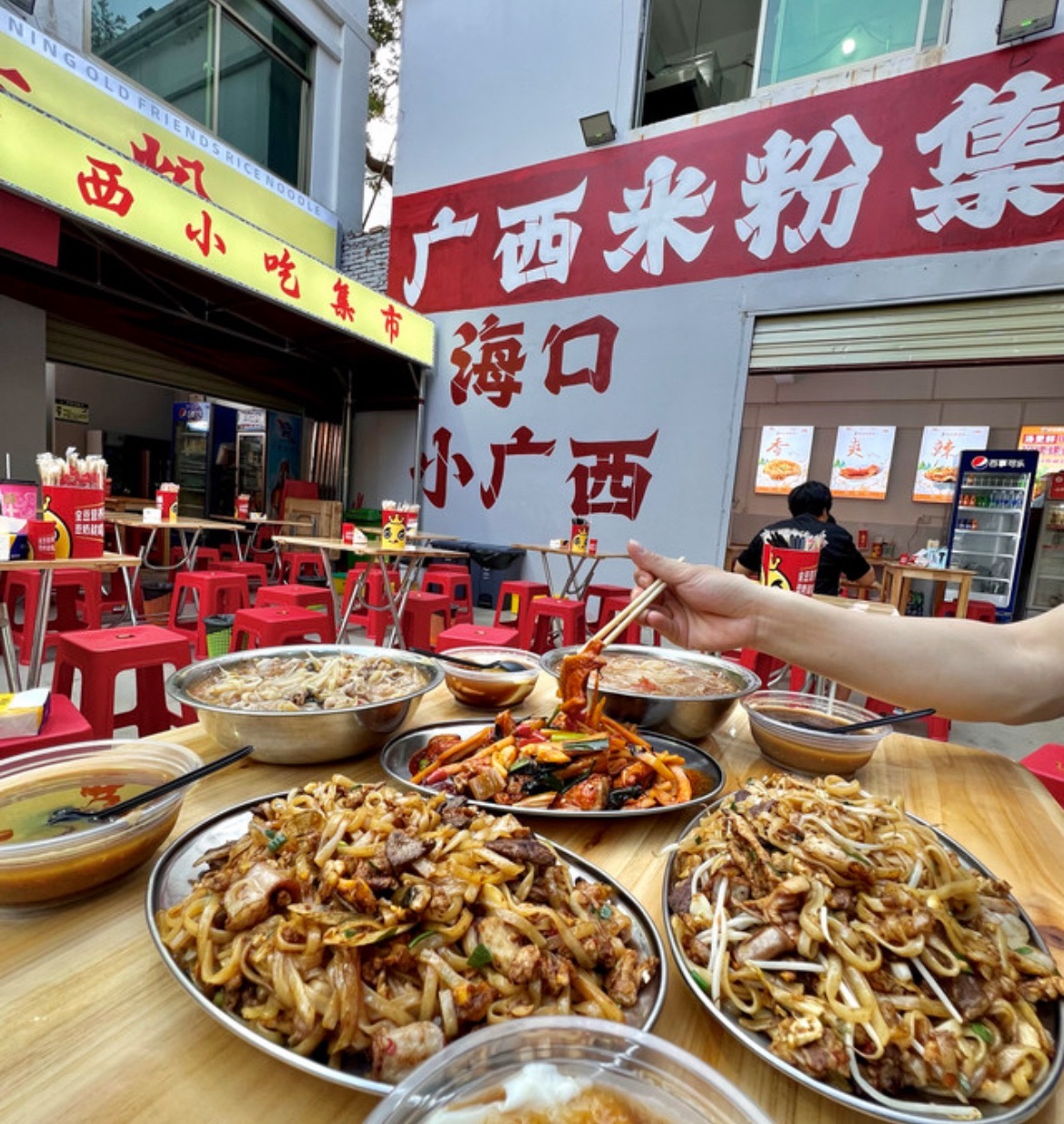 广西美食集市·烧烤·粉摊(海口总店)