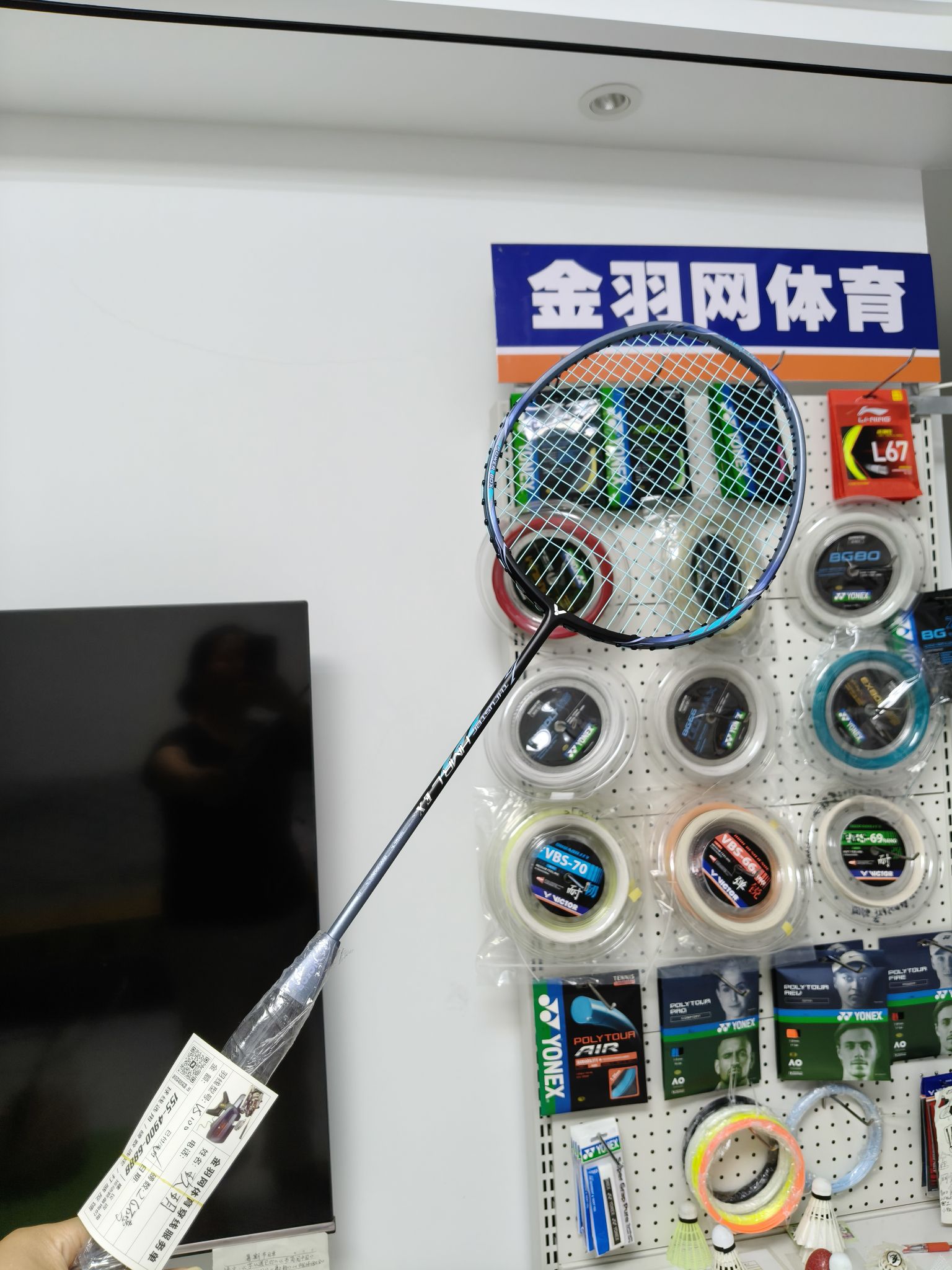 金羽网体育(羽毛球拍穿线)