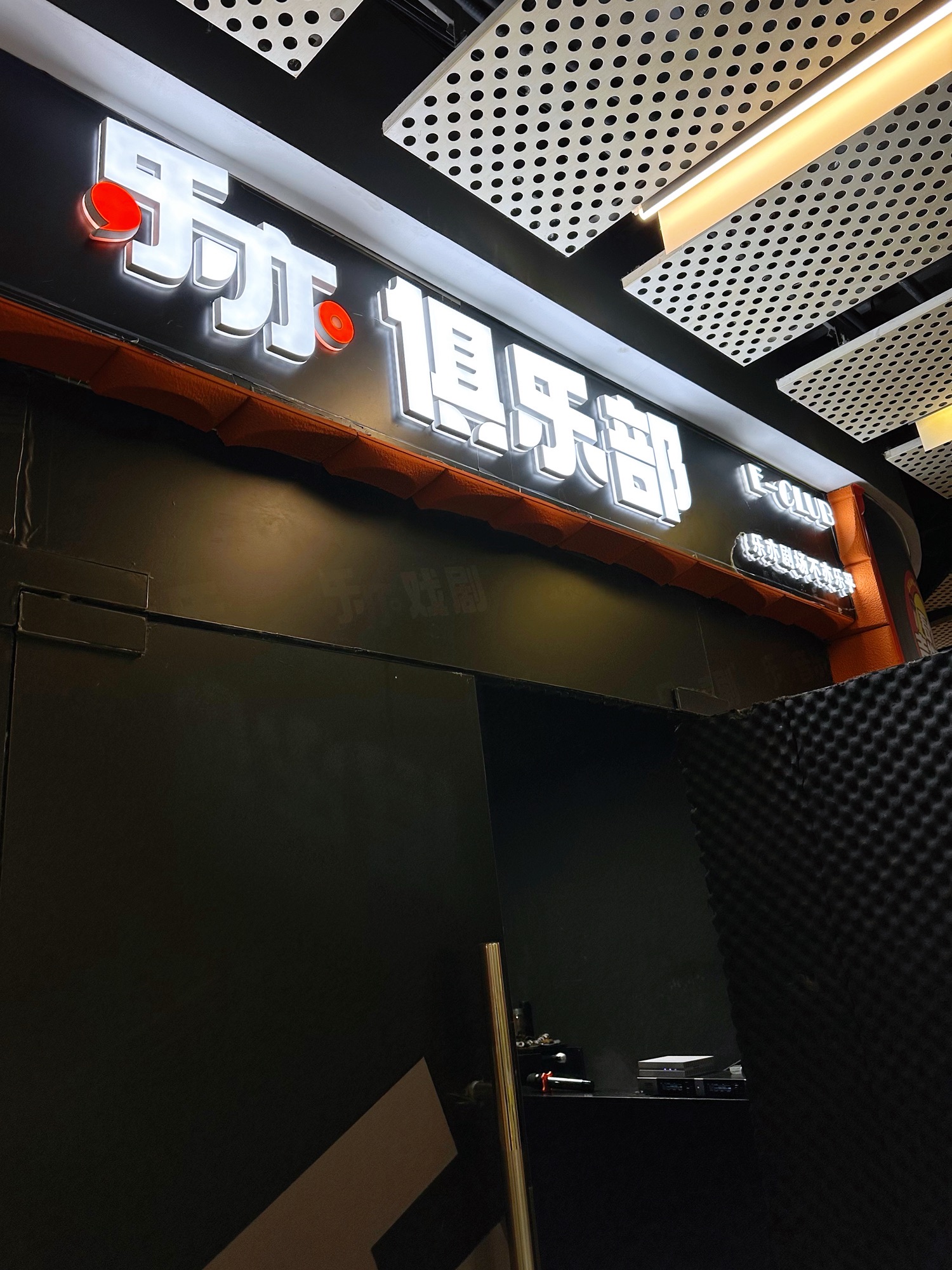 场地封面-乐亦俱乐部(三里屯SOHO店)