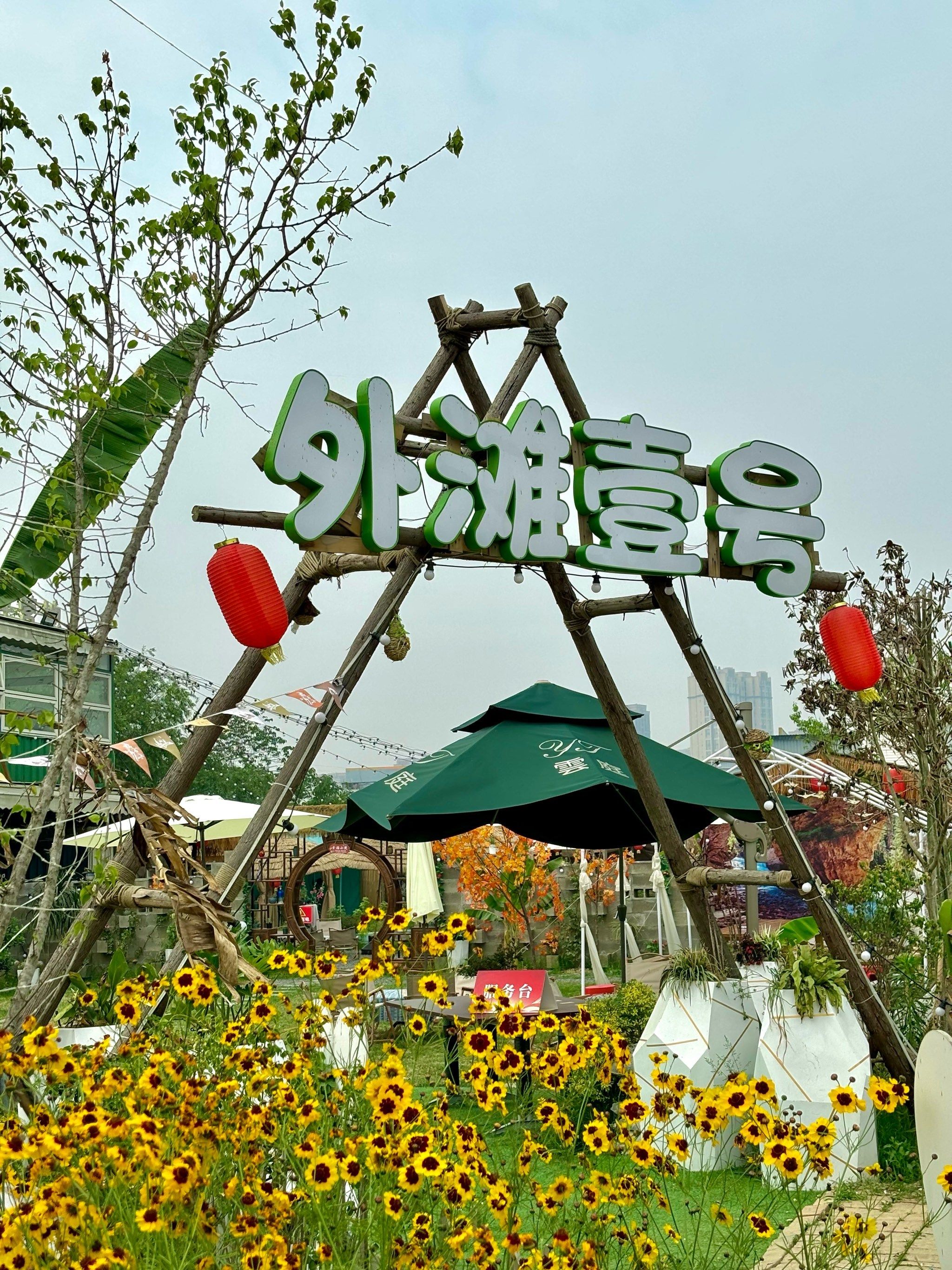 场地封面-外滩壹号·柴火鸡·围炉煮茶·露营烤肉