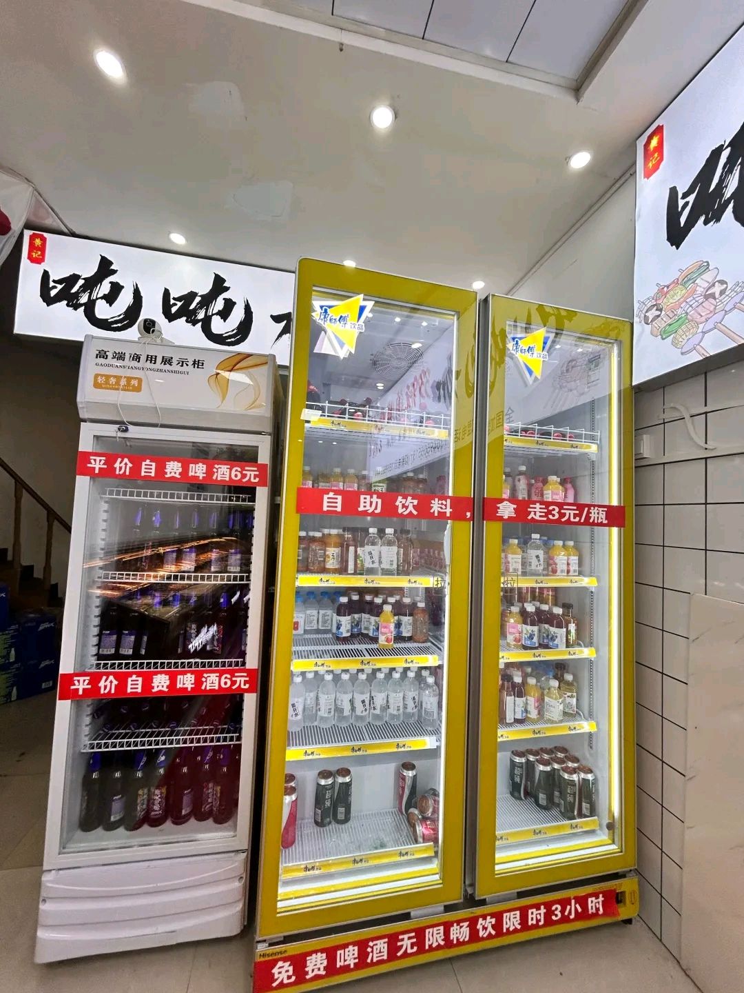黄记吨吨加39元自助烧烤(会展城店)
