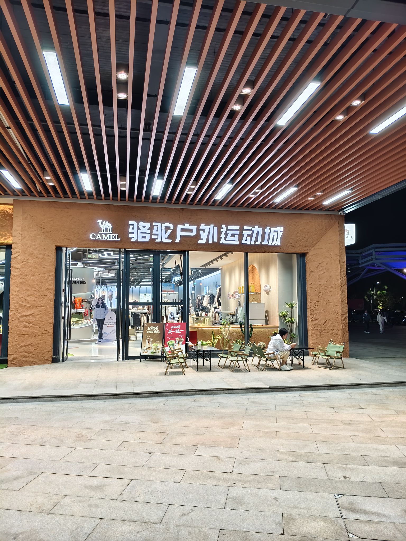 骆驼户外运动城(海口观澜湖新城店)