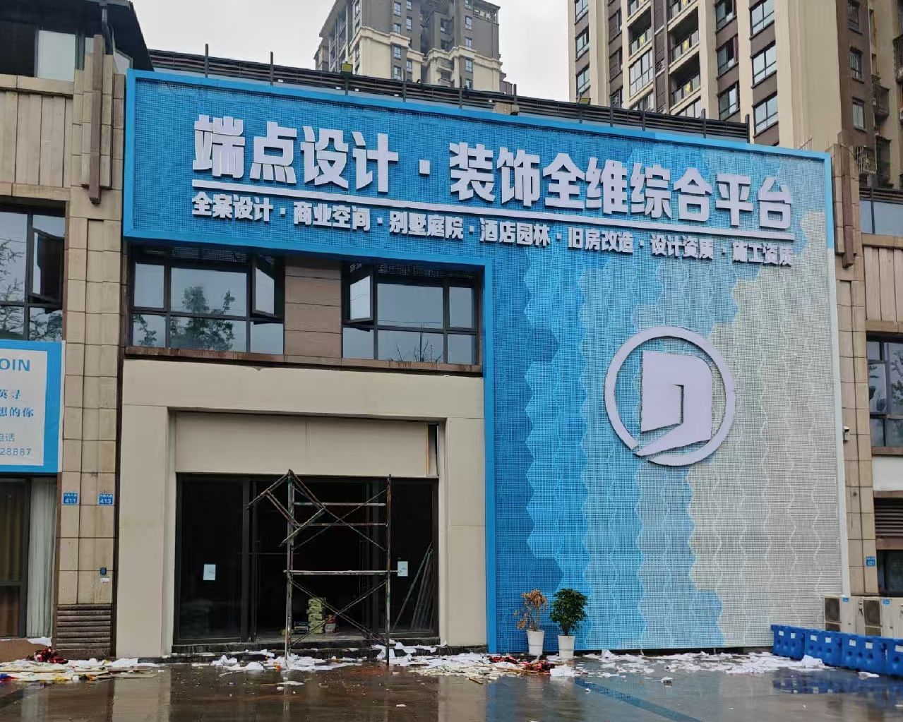 端点设计装饰全维综合平台