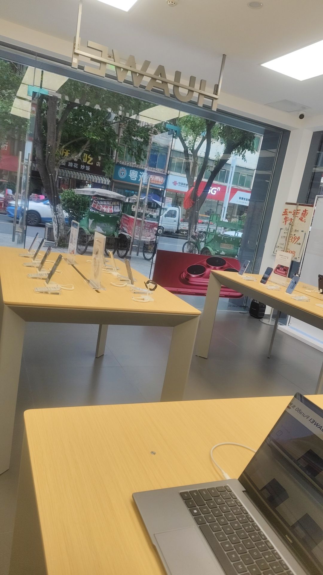 汶川利群通讯(华为店)