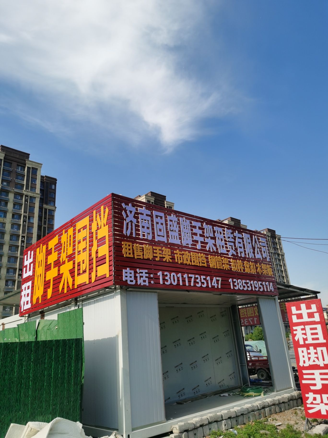 济南固盛脚 手架租赁
