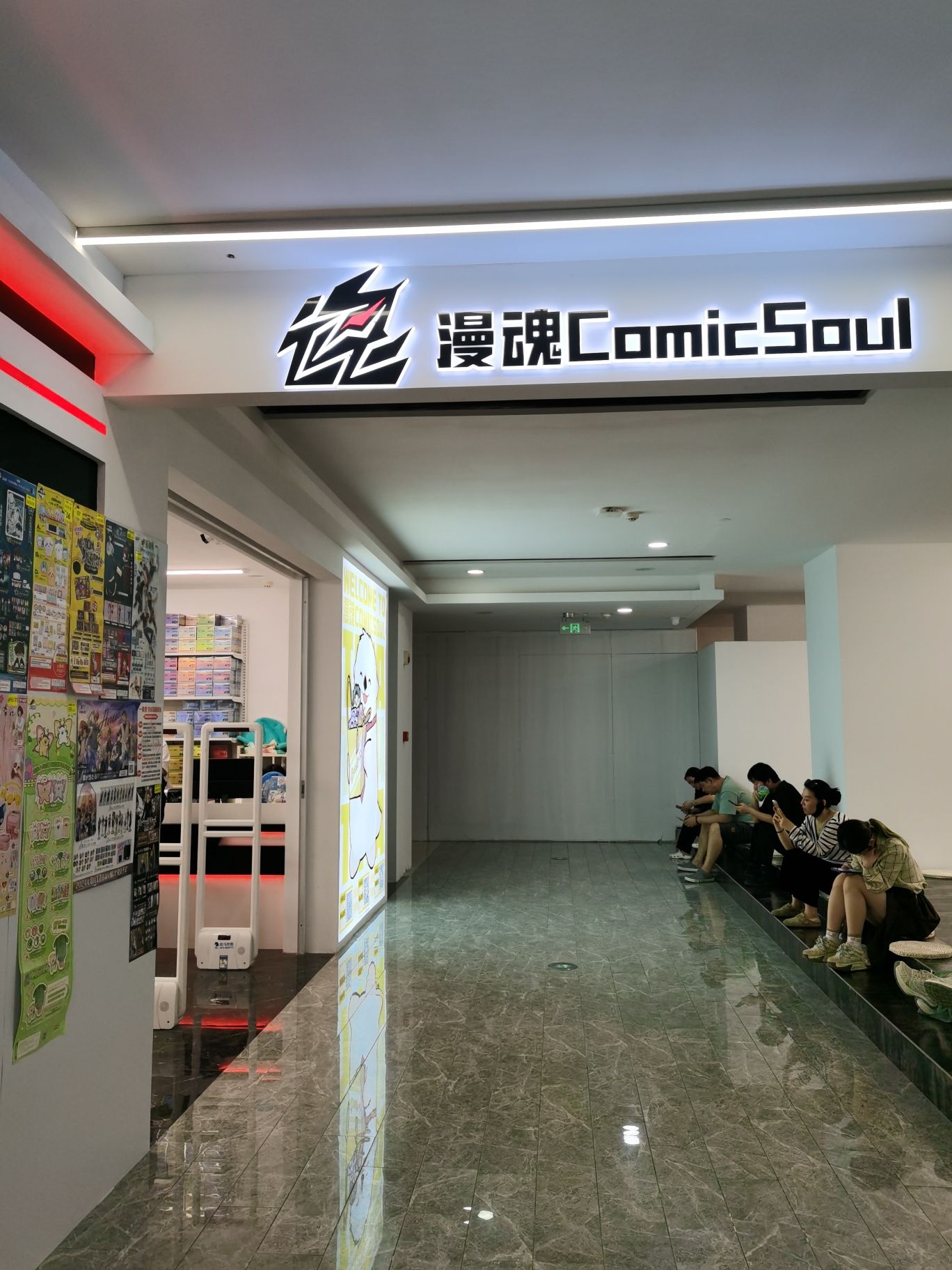 漫魂ComicSoul