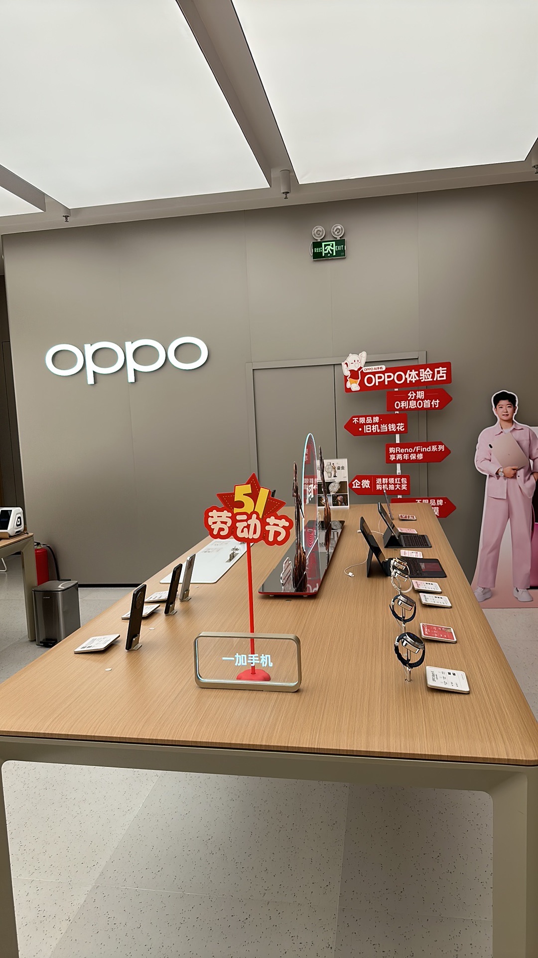 OPPO官方授权体验店(许昌东城区360广场店)