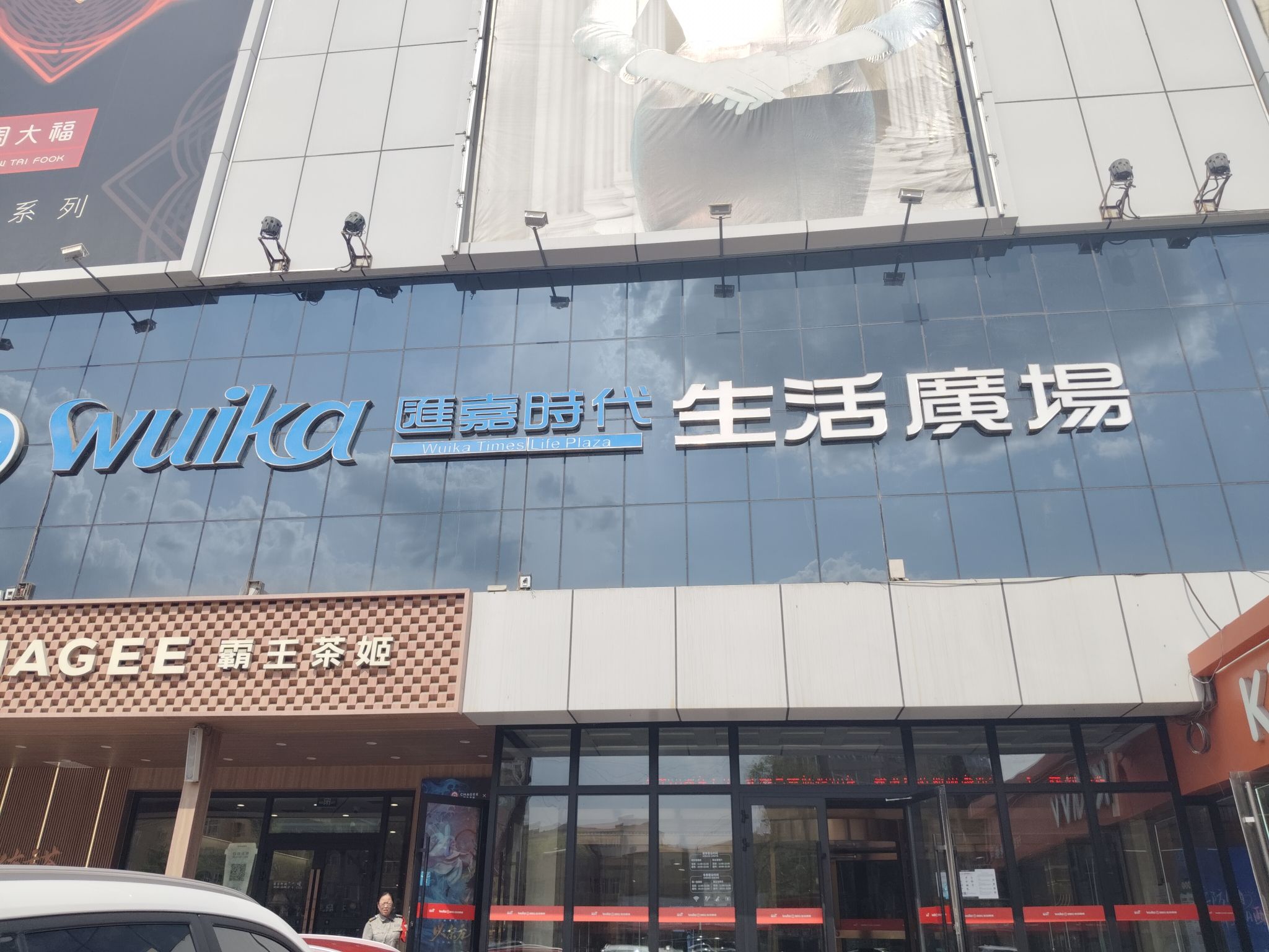 红蜻蜓(汇嘉时代生活广场店)