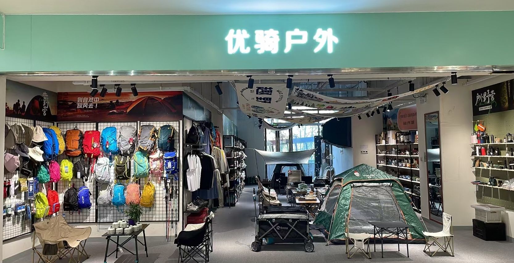 优骑户外高新万科广场店