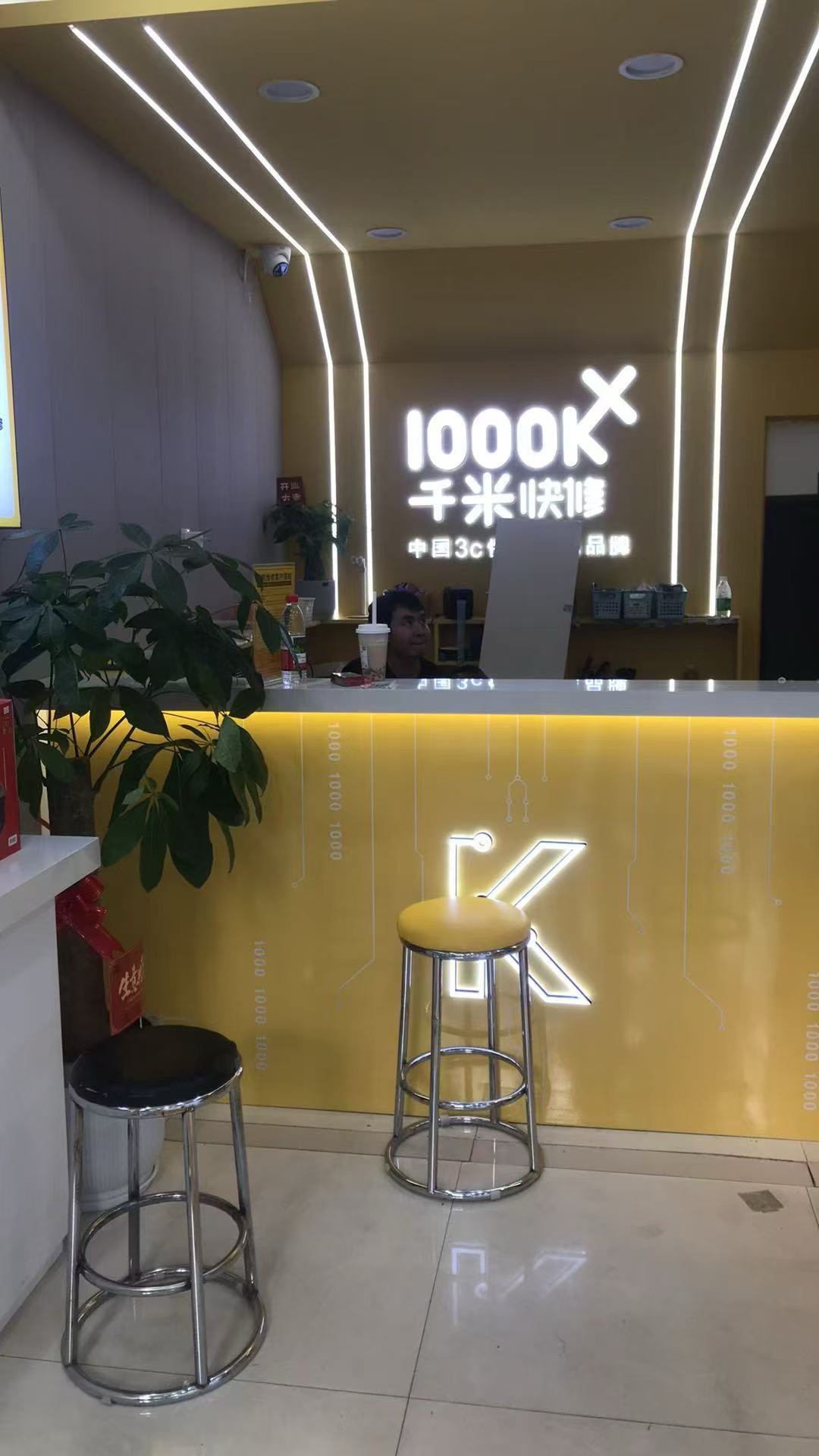 千米手机电脑维修回收(绵阳科委立交店)