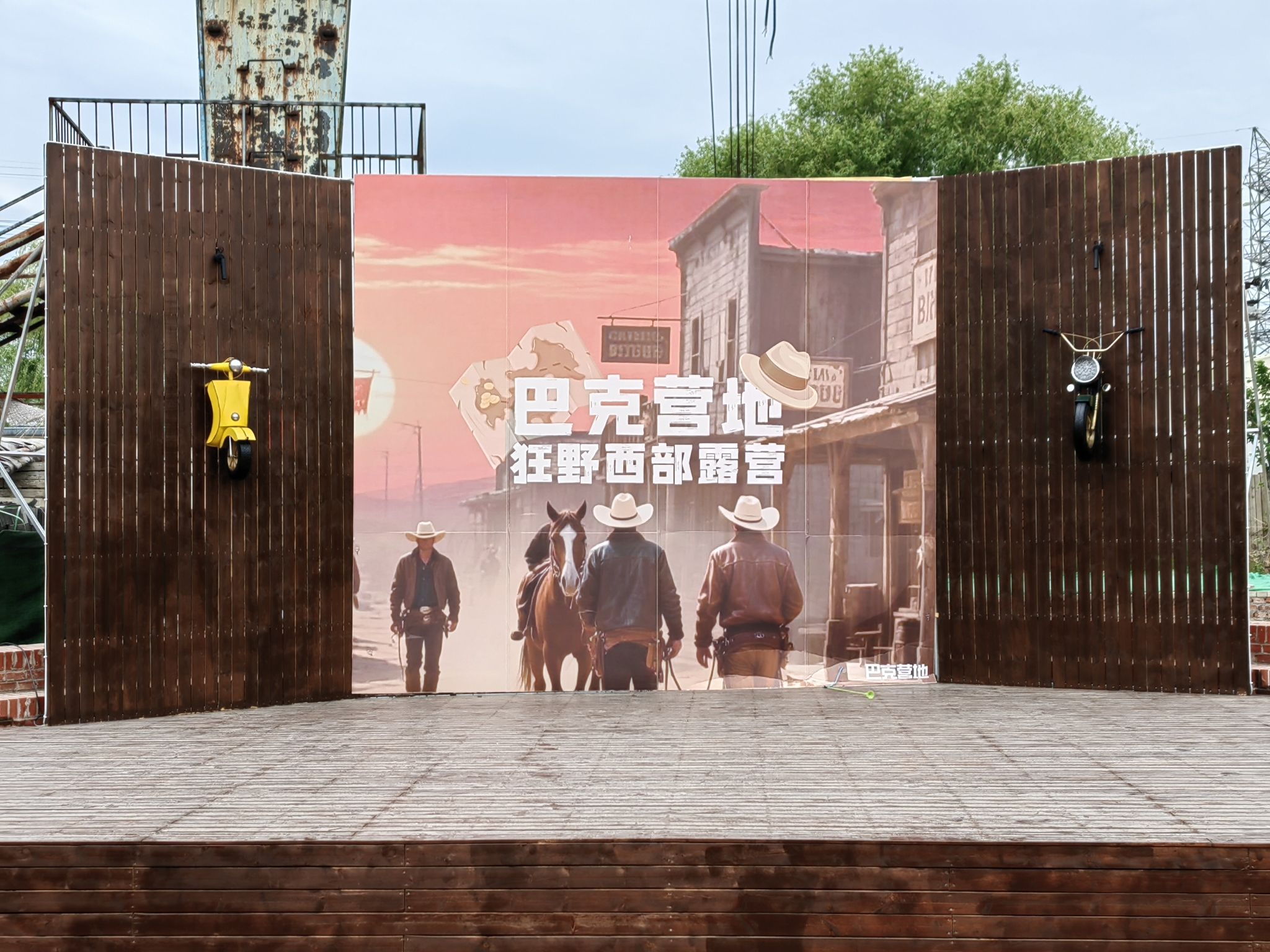 巴克营地