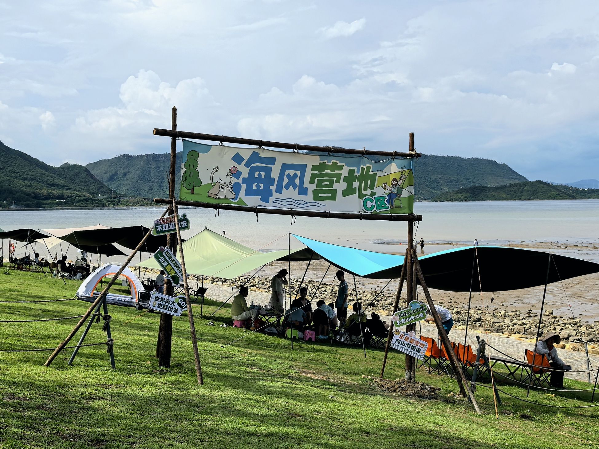 场地封面-坝光海滩露营地