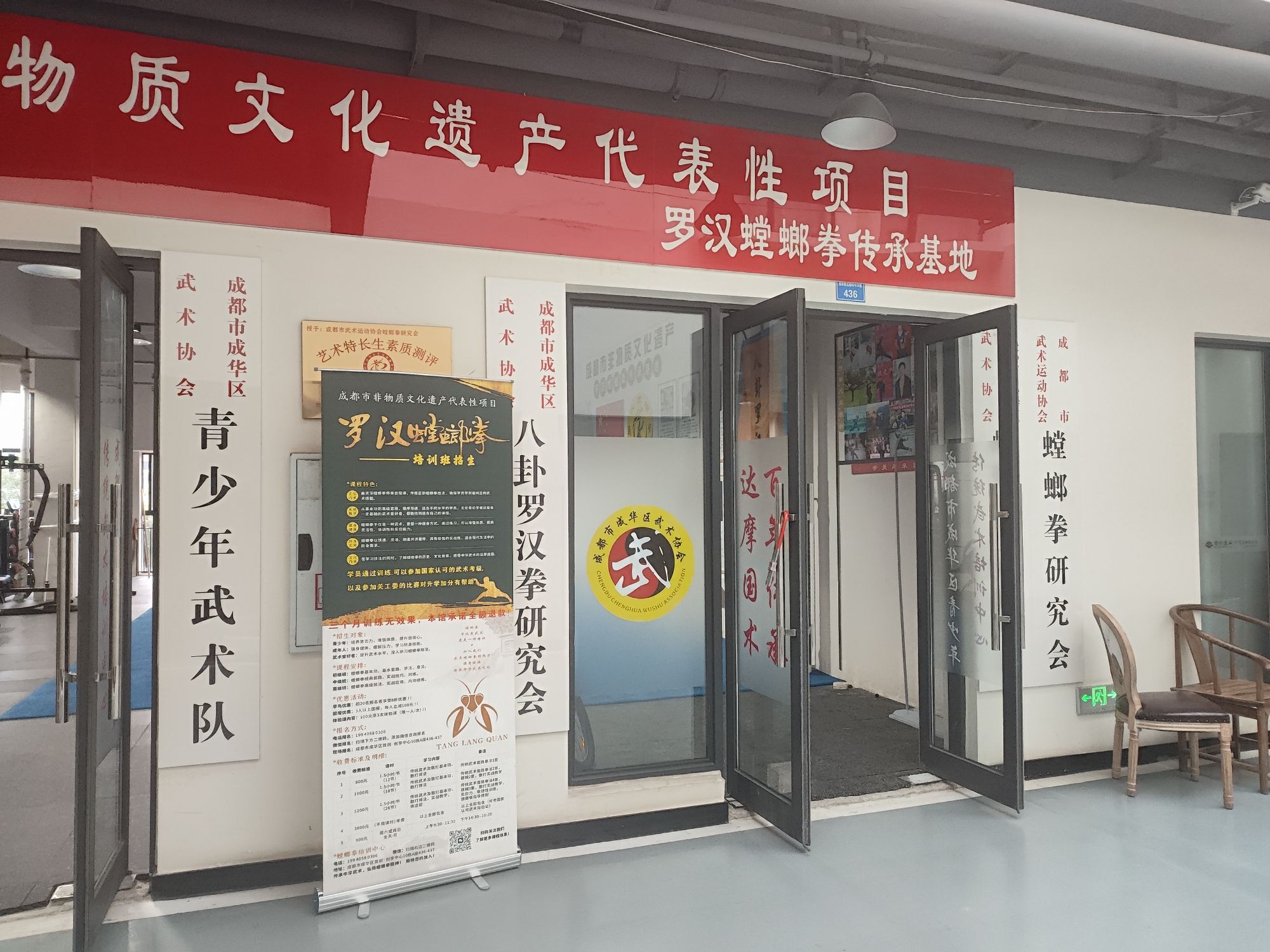 场地封面-罗汉螳螂拳传承基地