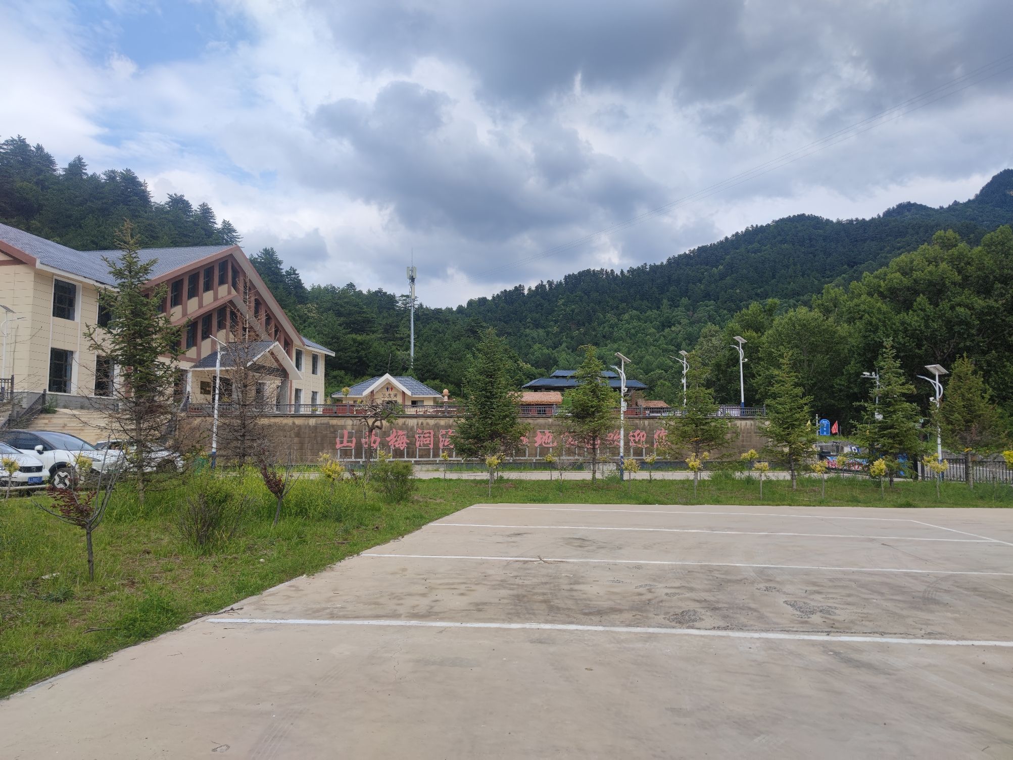 梅洞沟湿地公园