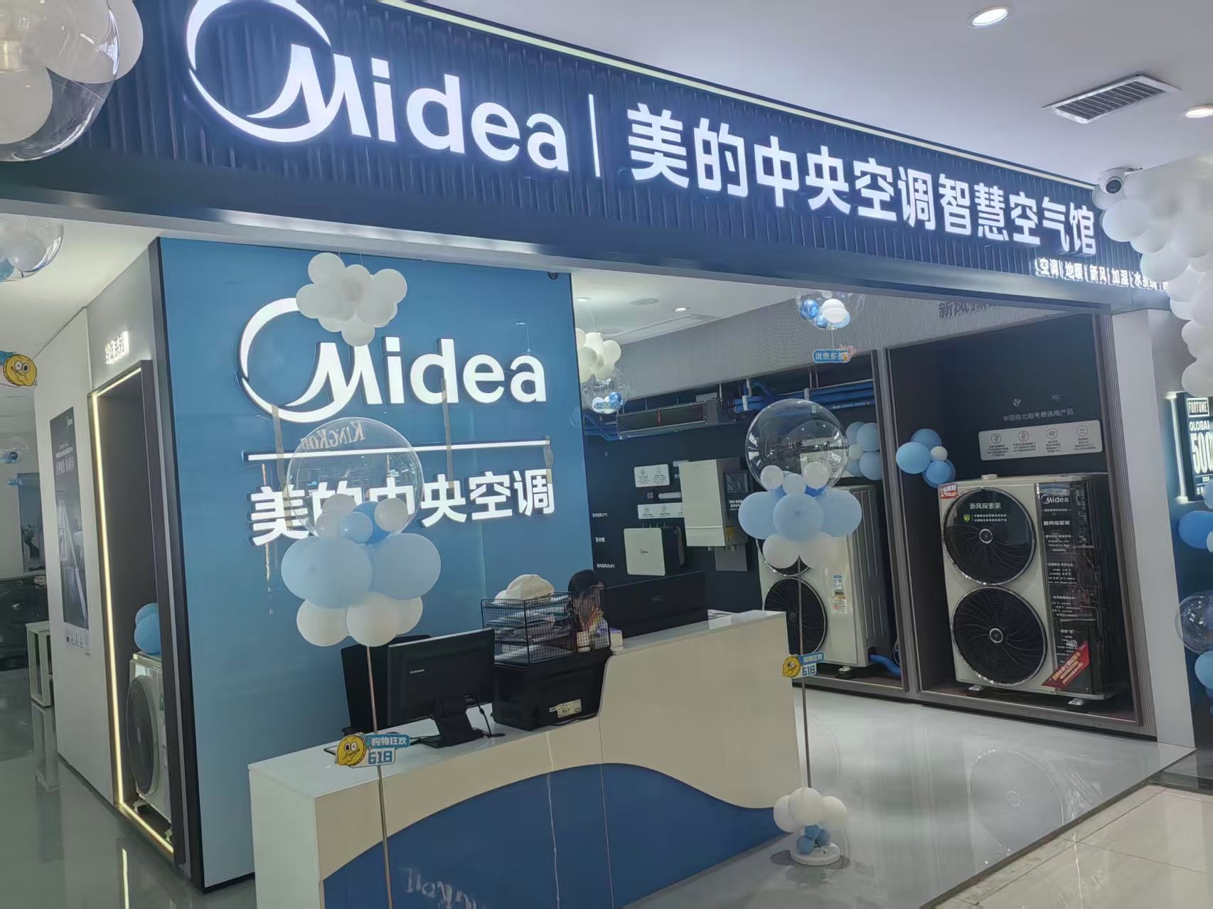 美的中央空调智慧空气馆(鄂城武汉东建材城店)