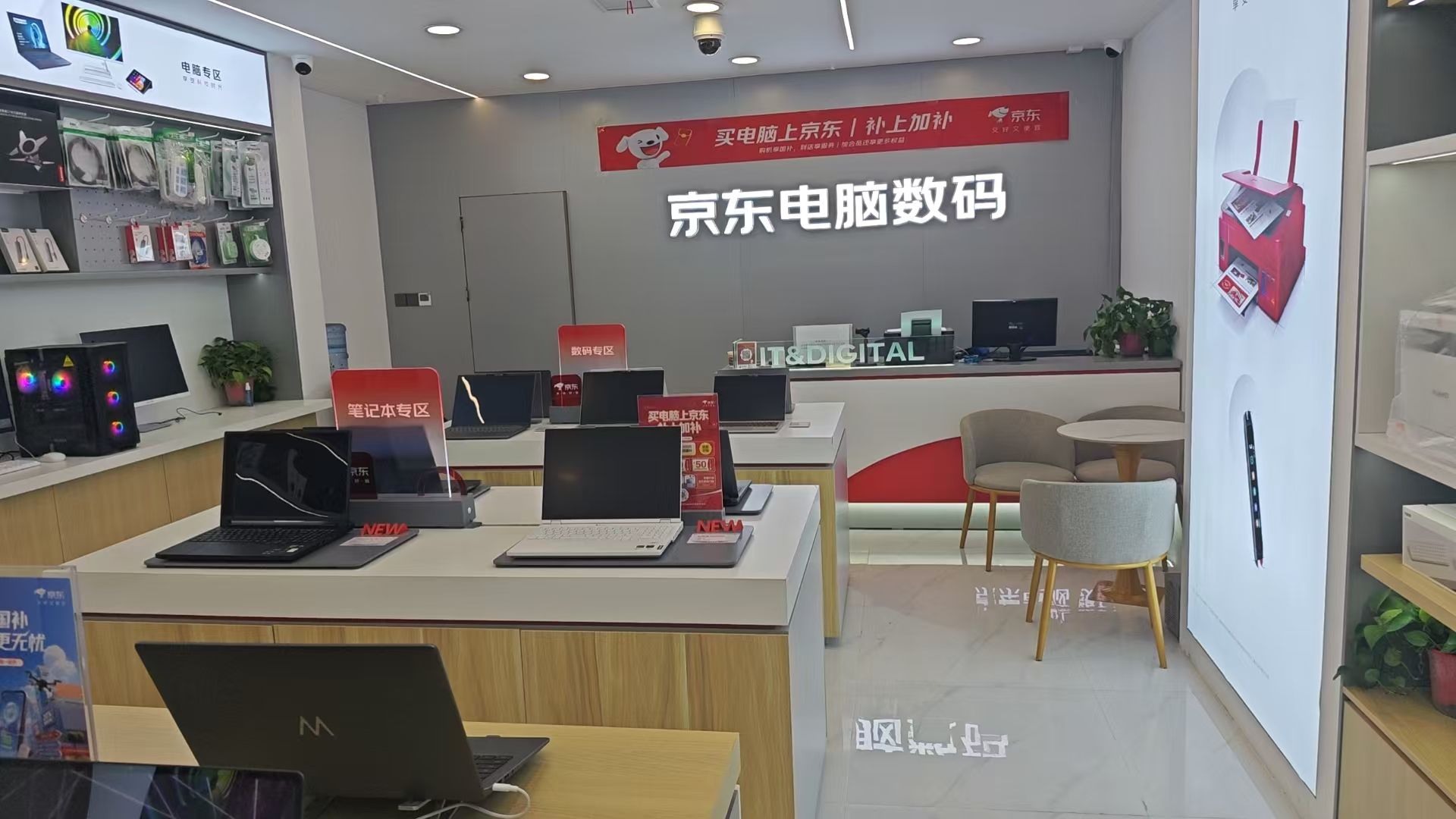 京东电脑数码(陕西西安工业大学店)