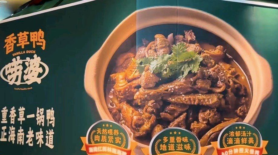 华彩唠婆香草鸭店(暂停营业)