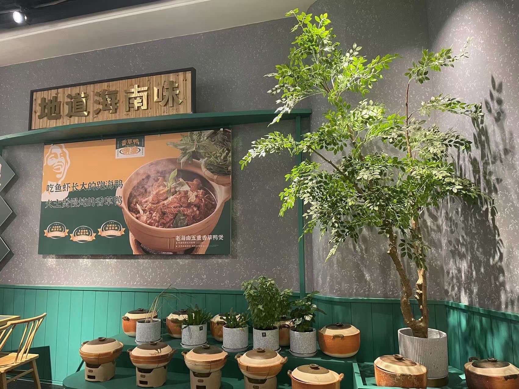华彩唠婆香草鸭店(暂停营业)