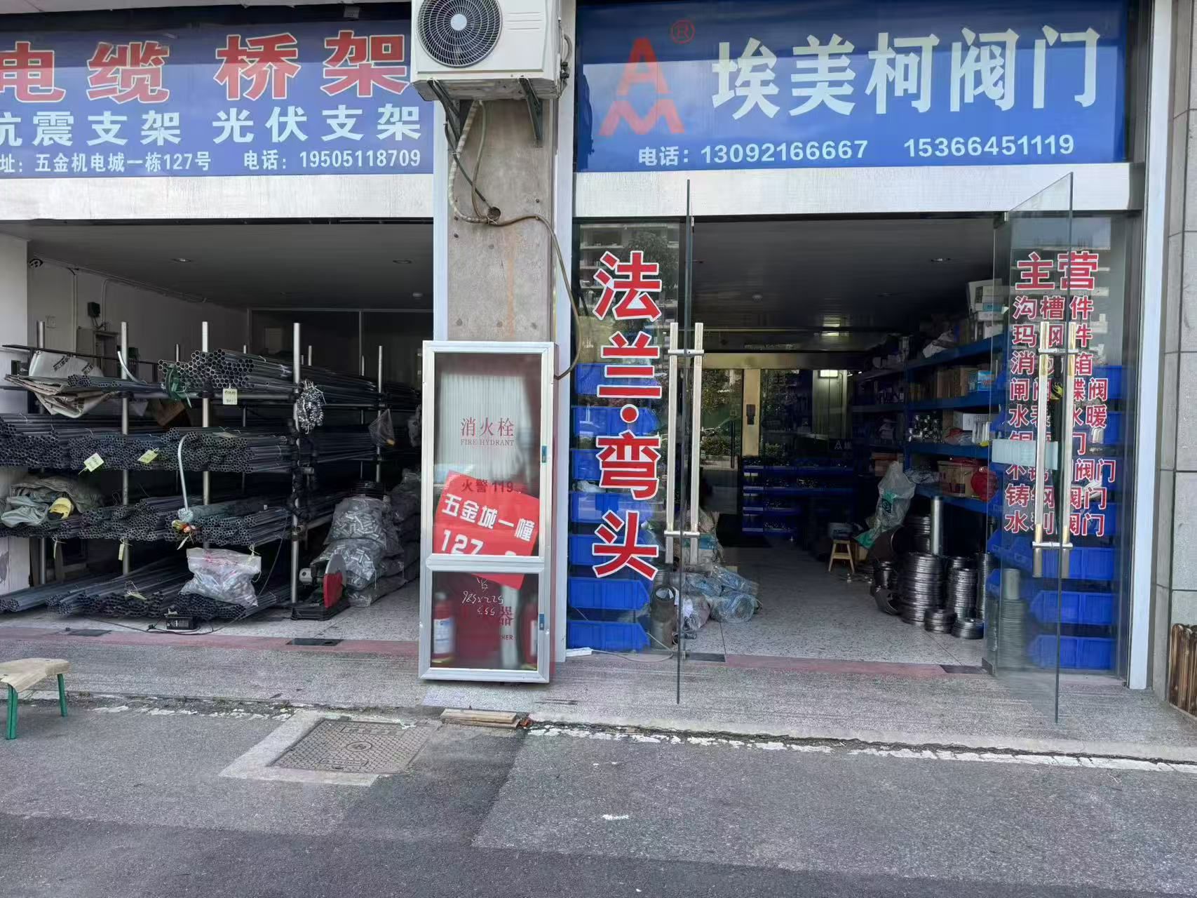 阀门管件