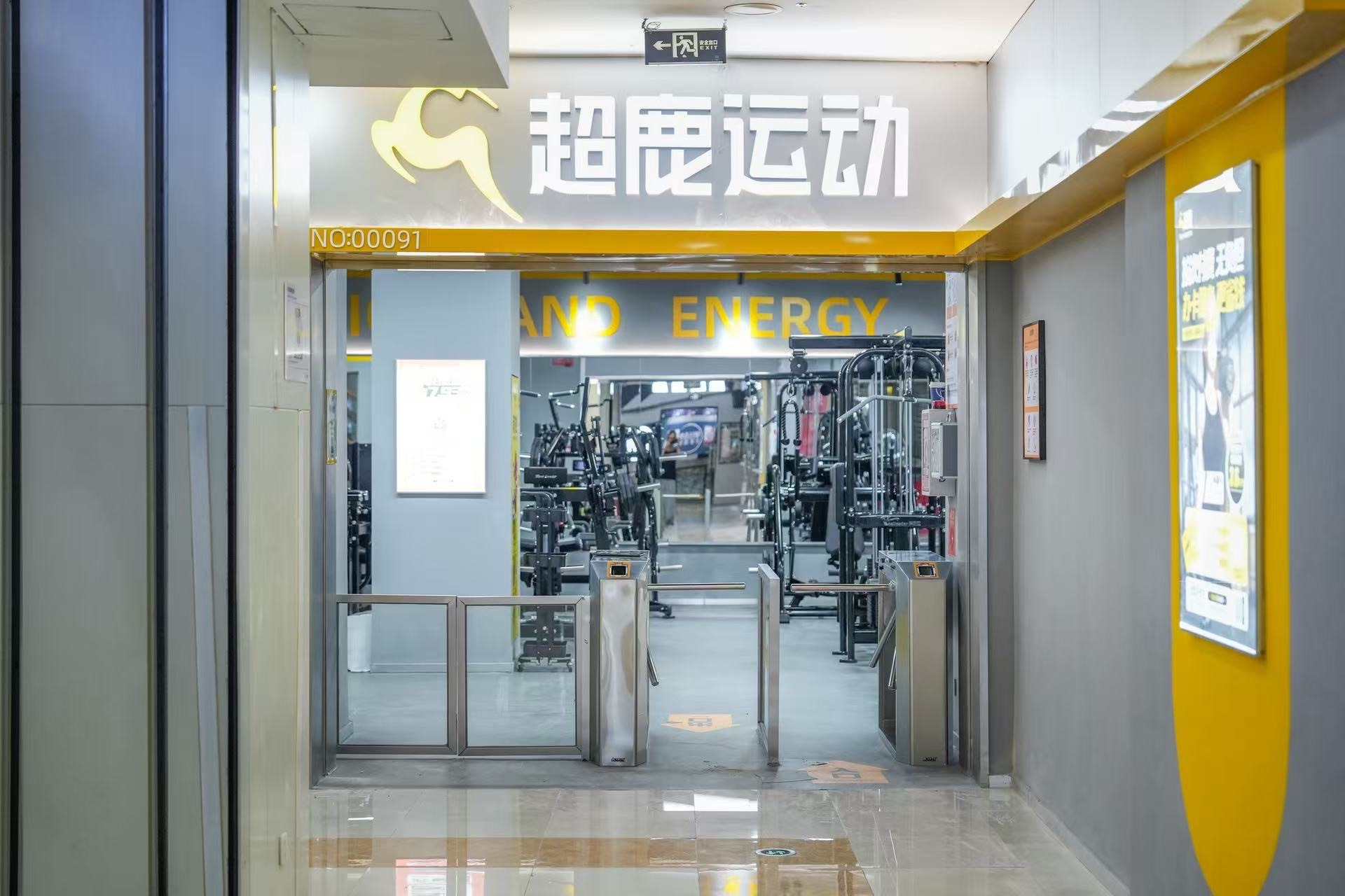 超鹿运动(清昌万达店)