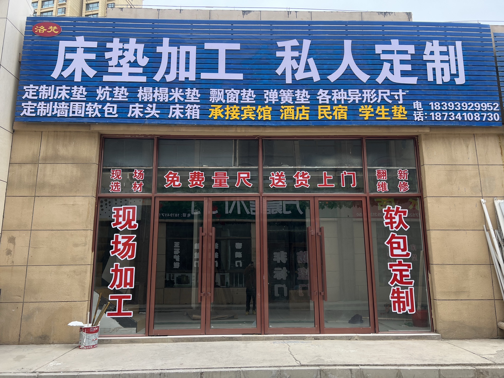洛梵床垫加工 软包定制