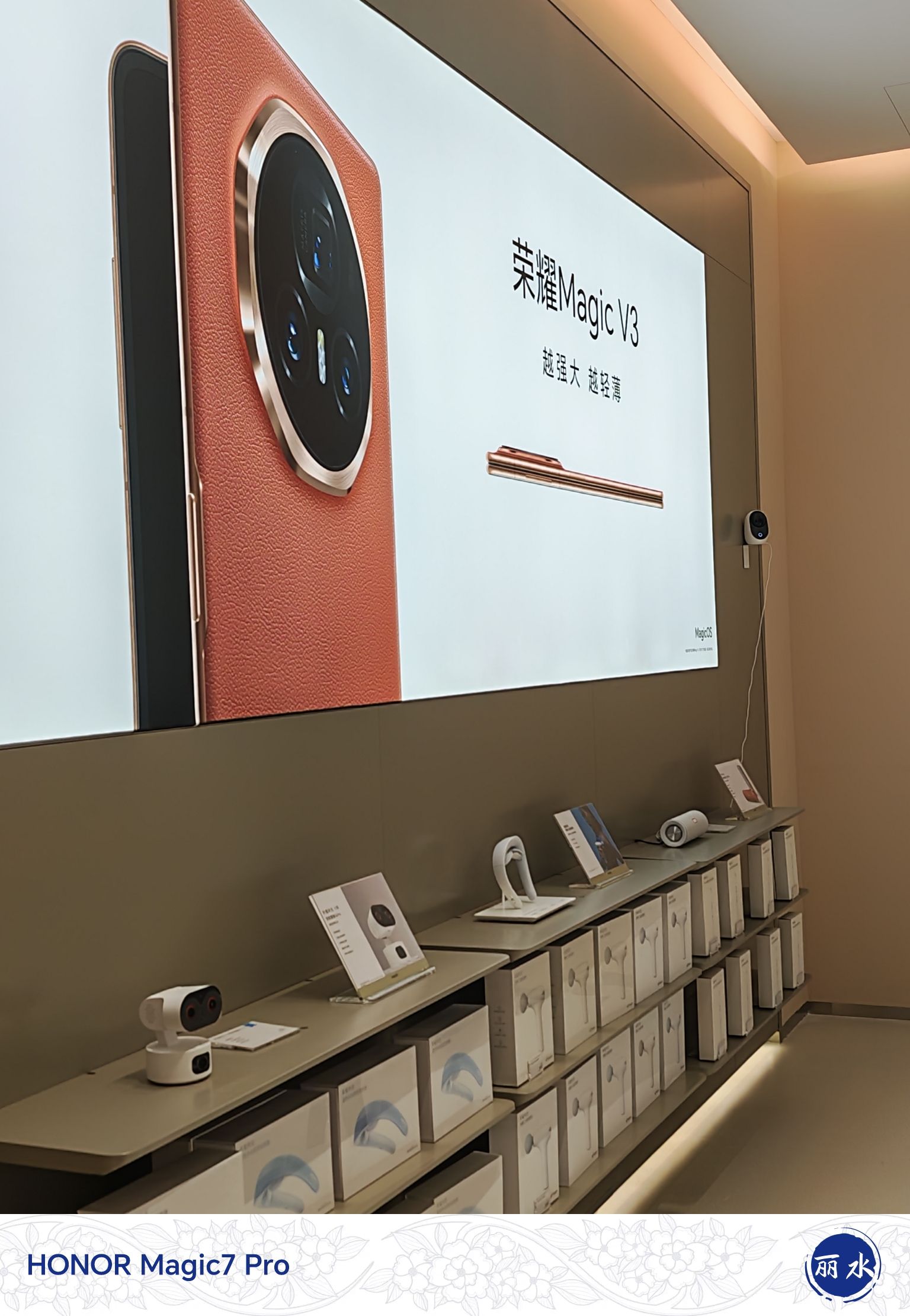 荣耀官方授权销售服务中心(丽水银泰店)