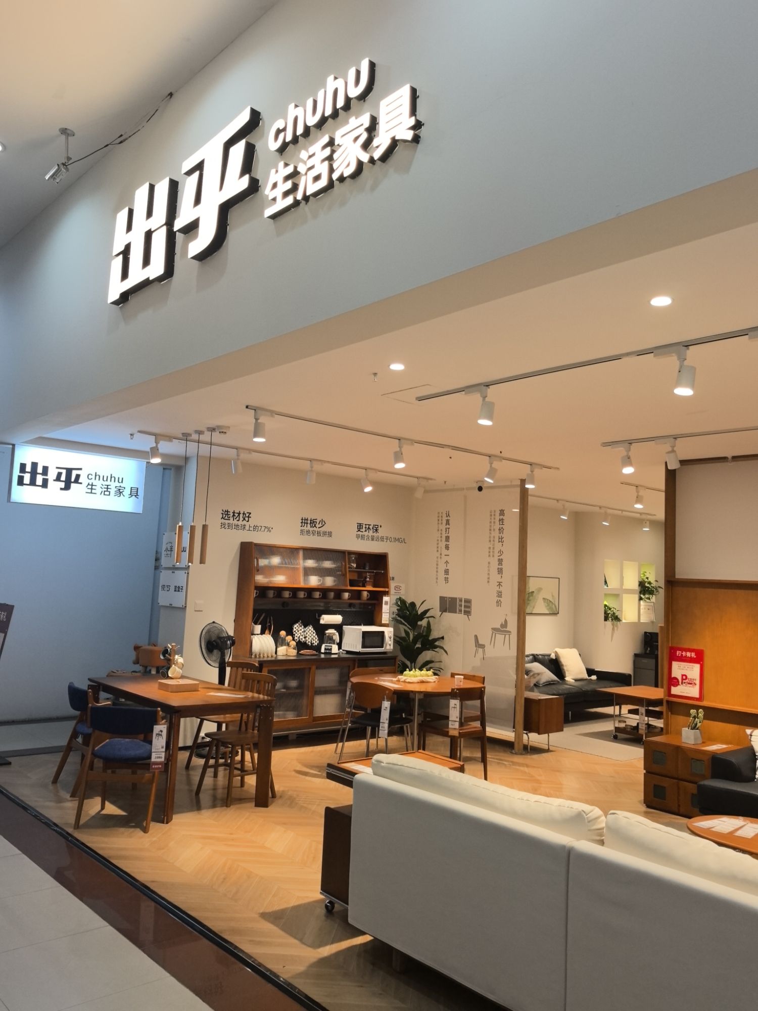 出乎生活家具(南宁青秀店)