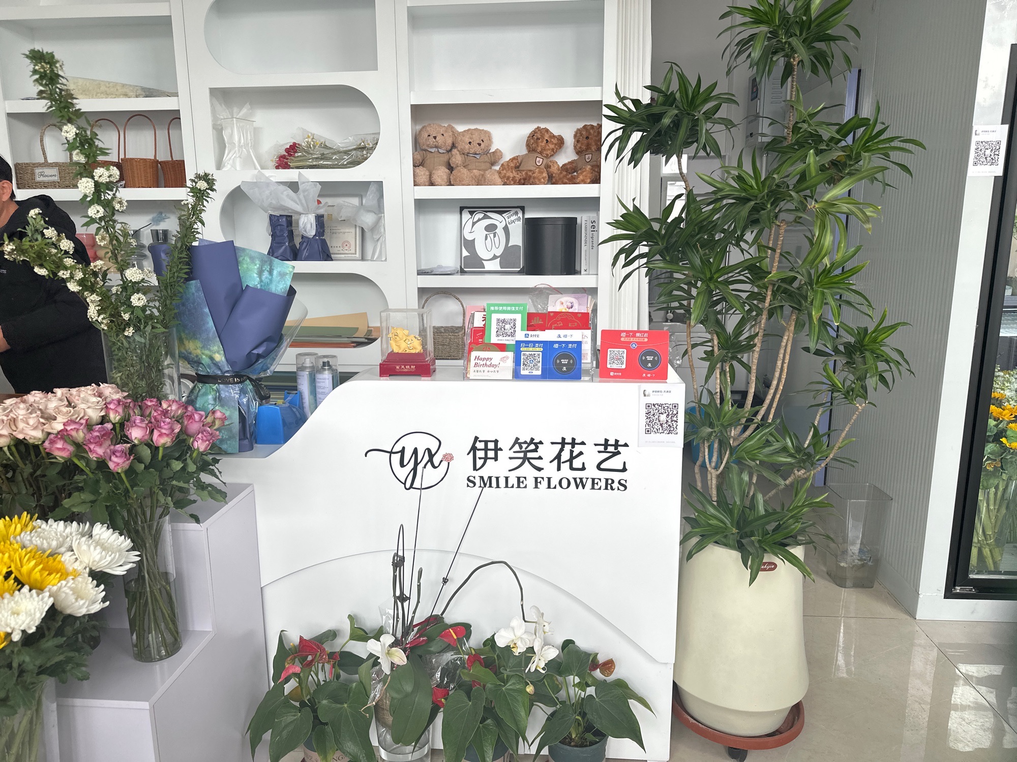 伊笑鲜花店(高端鲜花定制)
