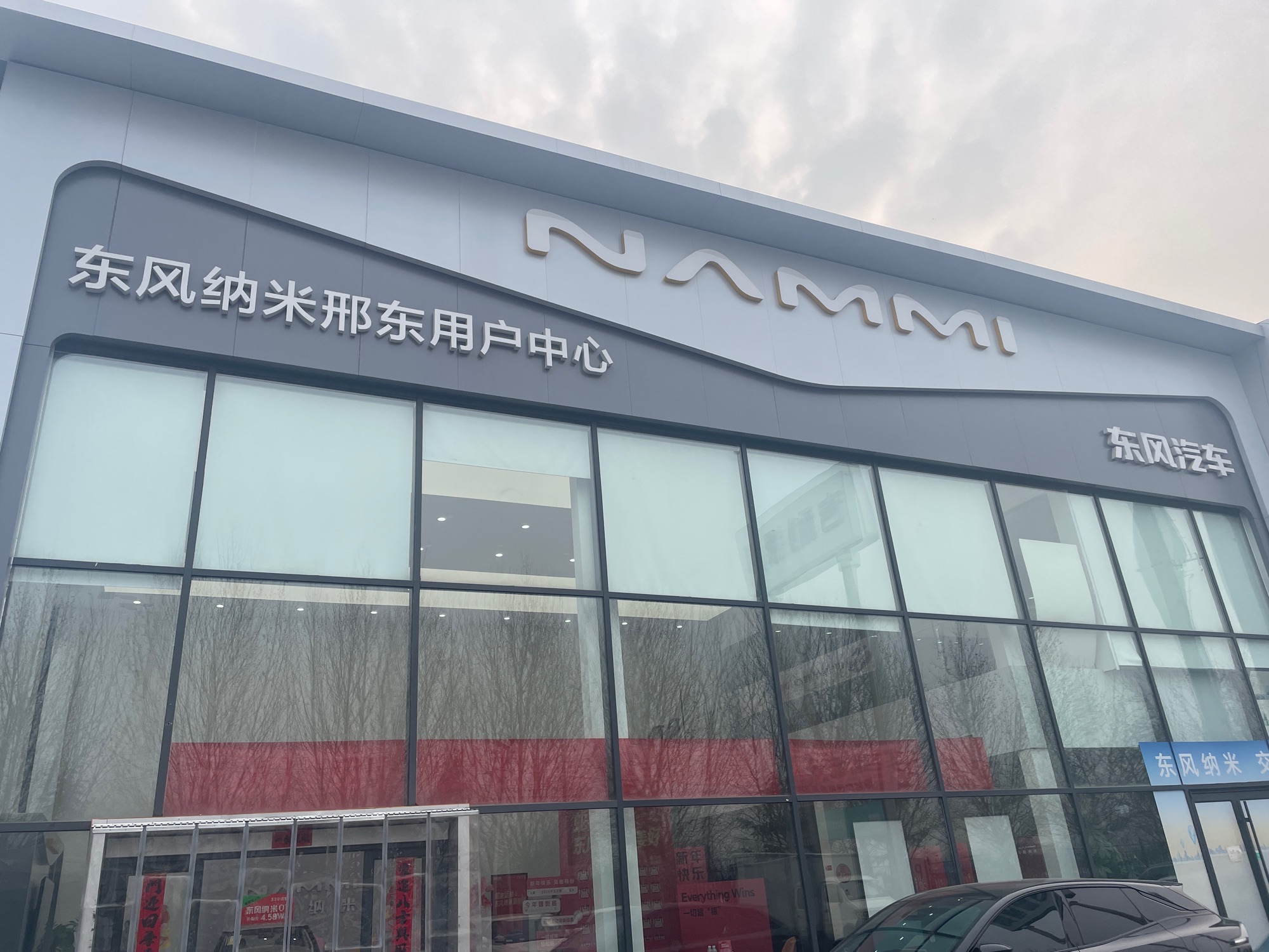 邢台派途汽车贸易有限公司