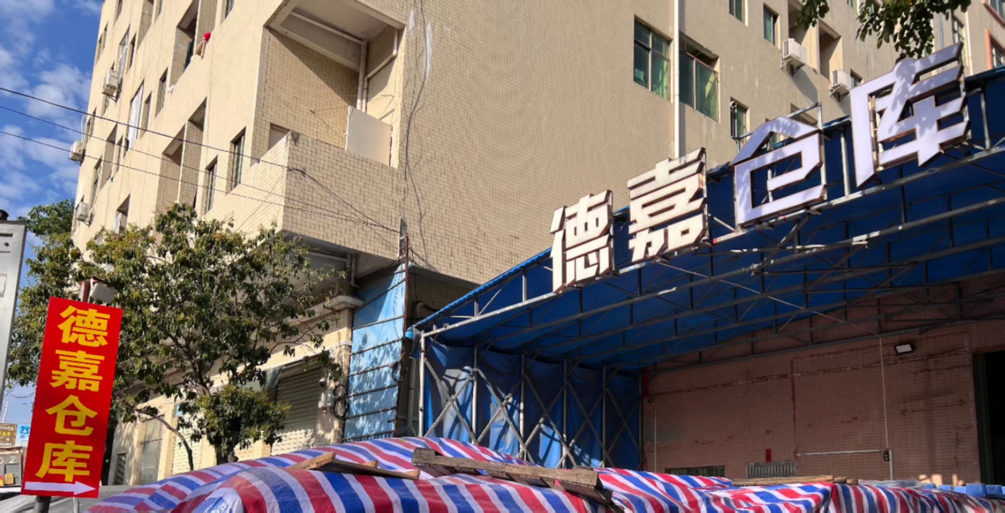 东莞市大朗镇德嘉仓库