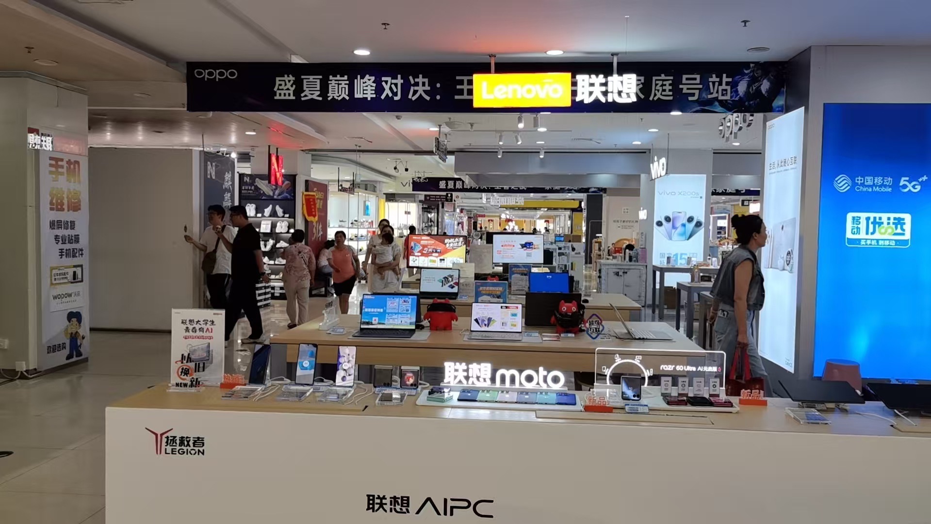 联想专卖店(德州市平原县家庭店商场店)