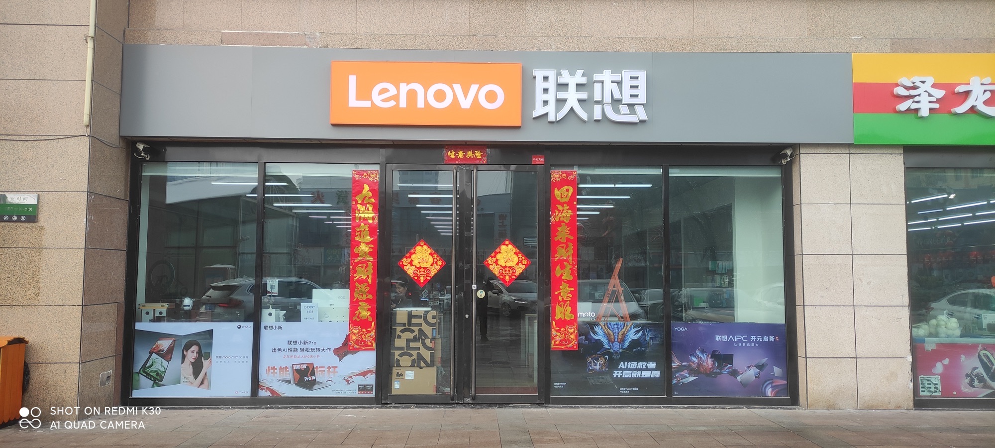 联想体验店(地王广场店)