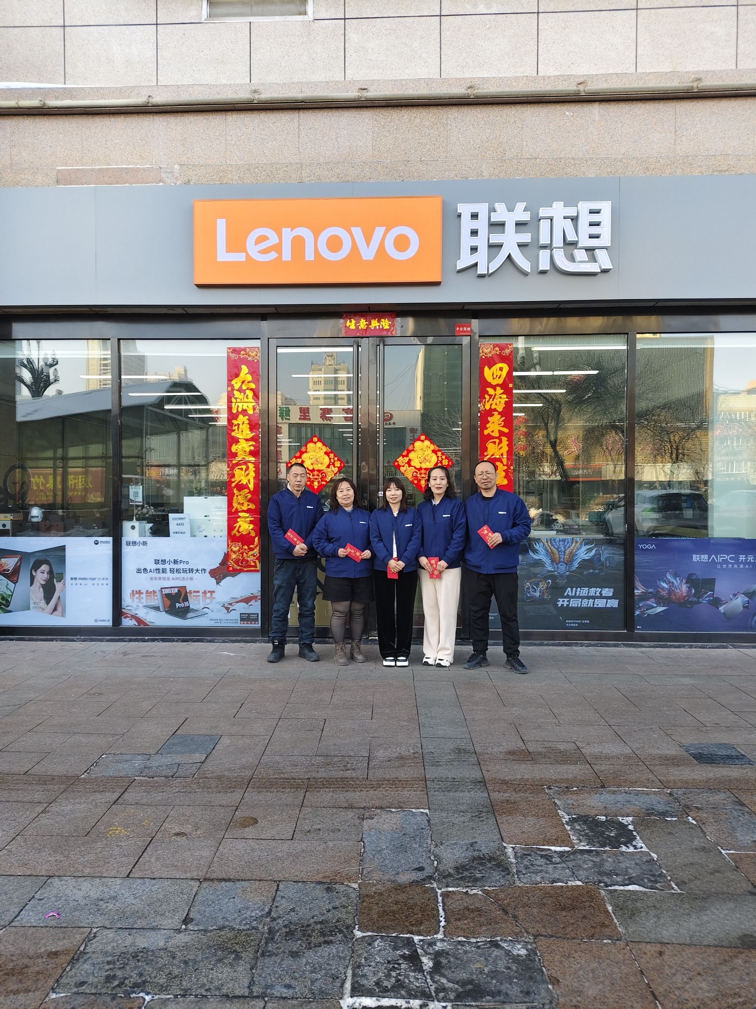 联想体验店(地王广场店)