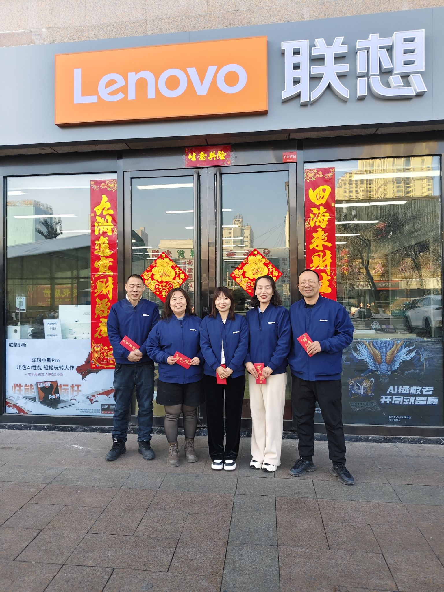 联想体验店(地王广场店)