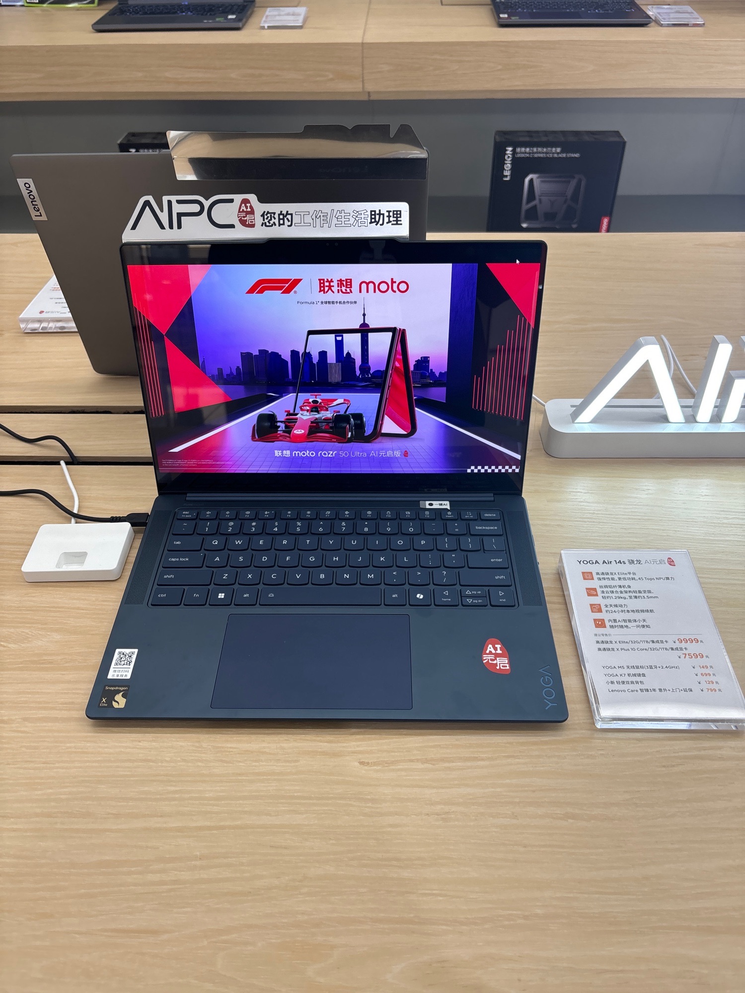 联想专卖店(邯郸市万达店)