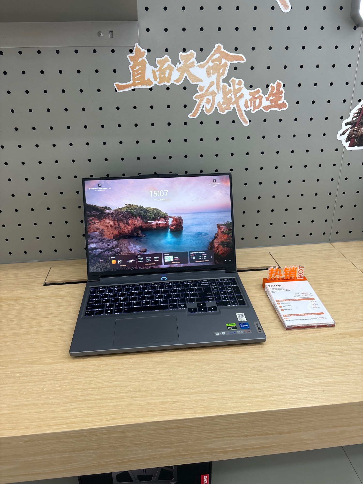 联想专卖店(邯郸市万达店)